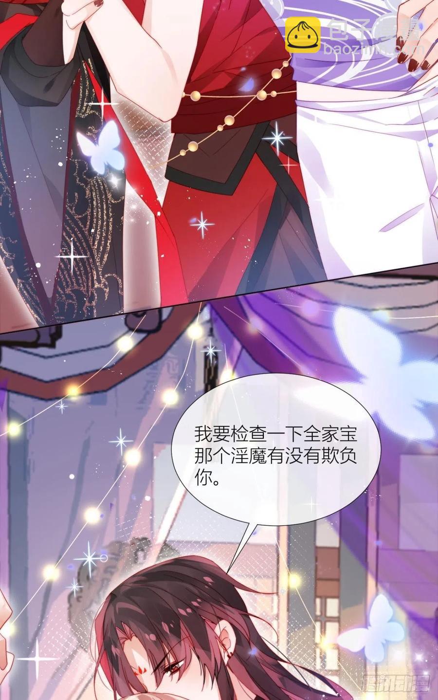 脱下内裤，检查身体！(1/2)-第34话