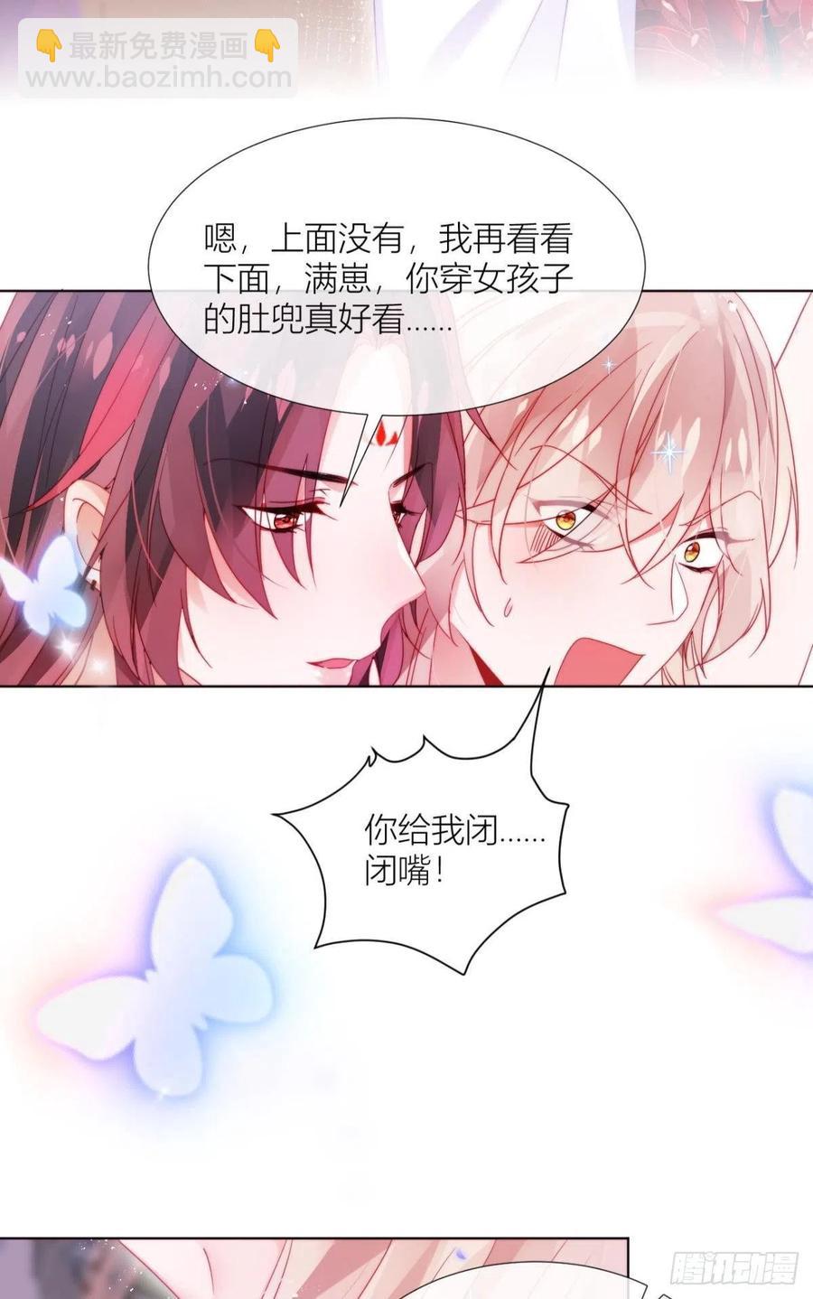 脱下内裤，检查身体！(1/2)-第34话