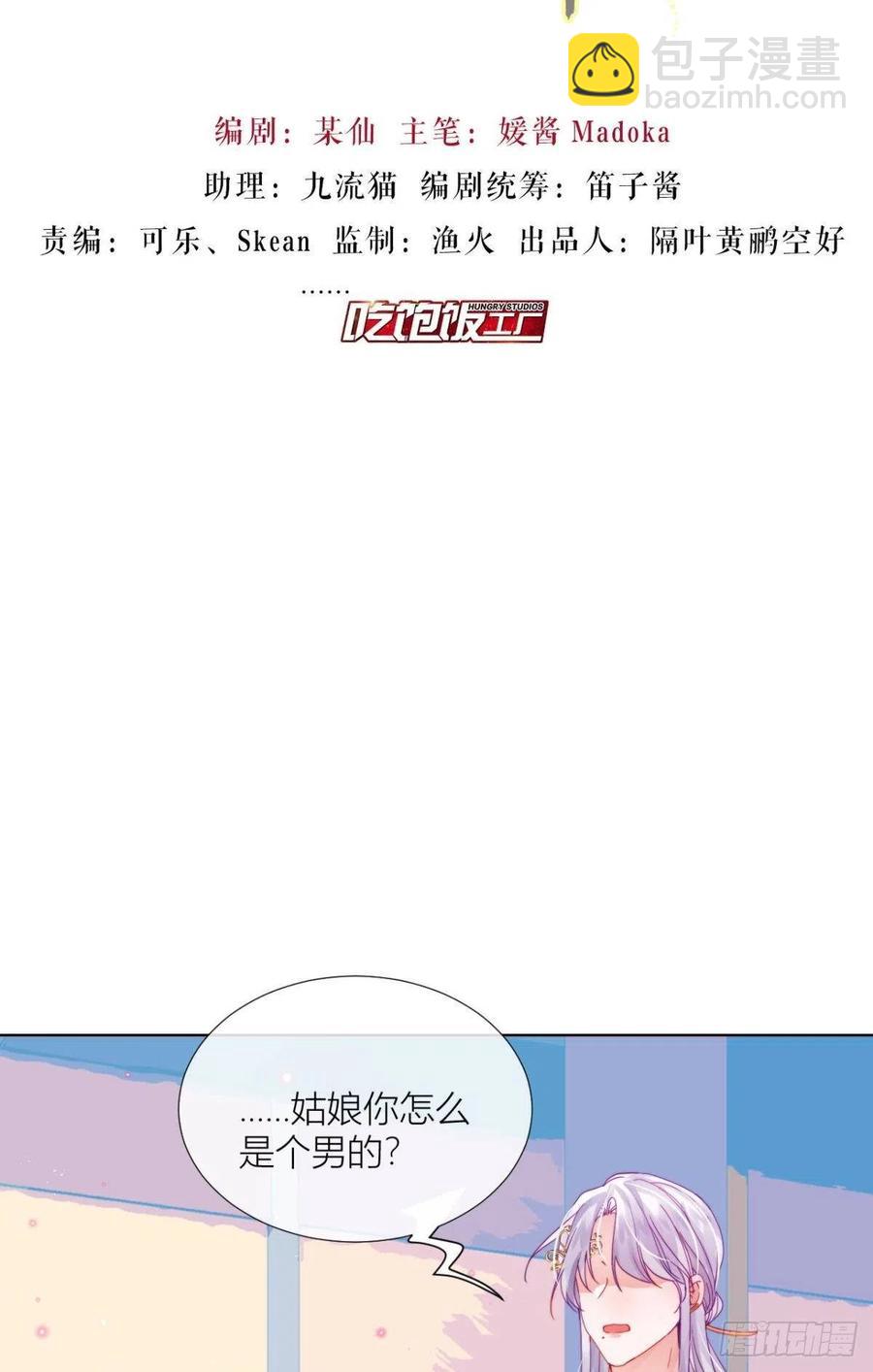 脱下内裤，检查身体！(1/2)-第34话