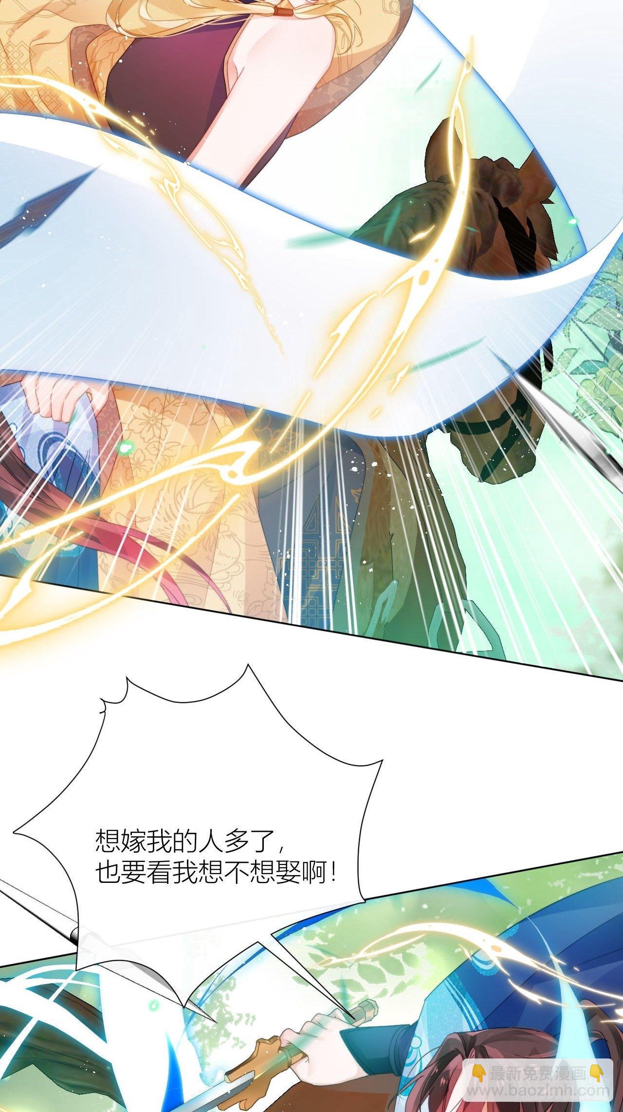 人蛇大战之捉奸2.0(1/2)-第38话