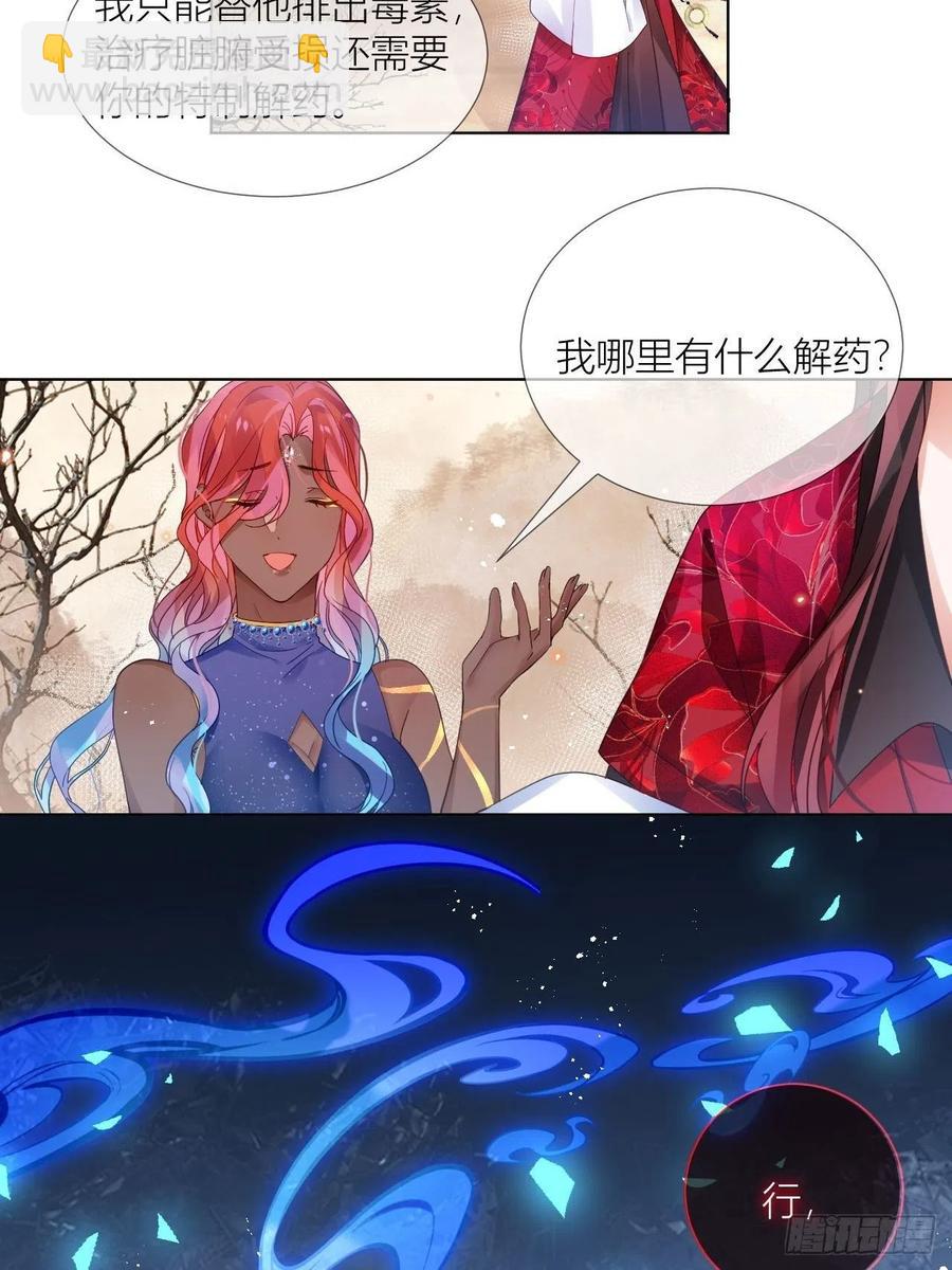 牡丹花下死(1/2)-第40话