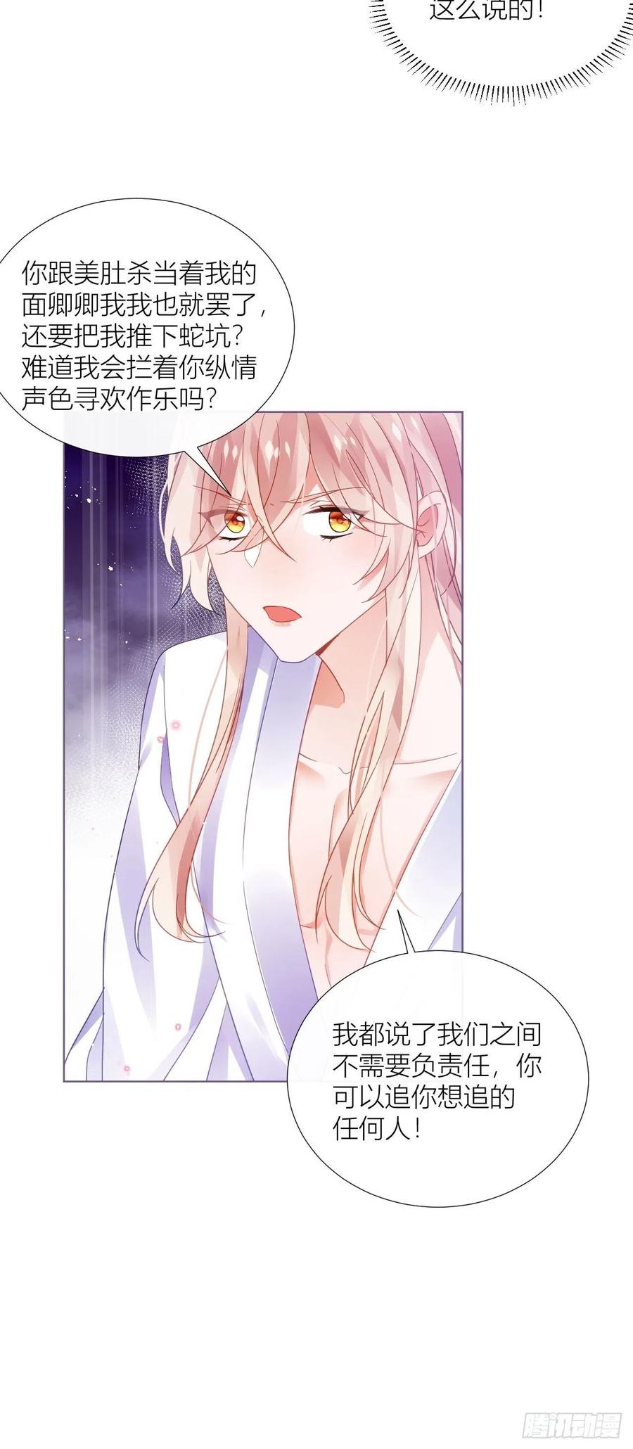 牡丹花下死(1/2)-第40话