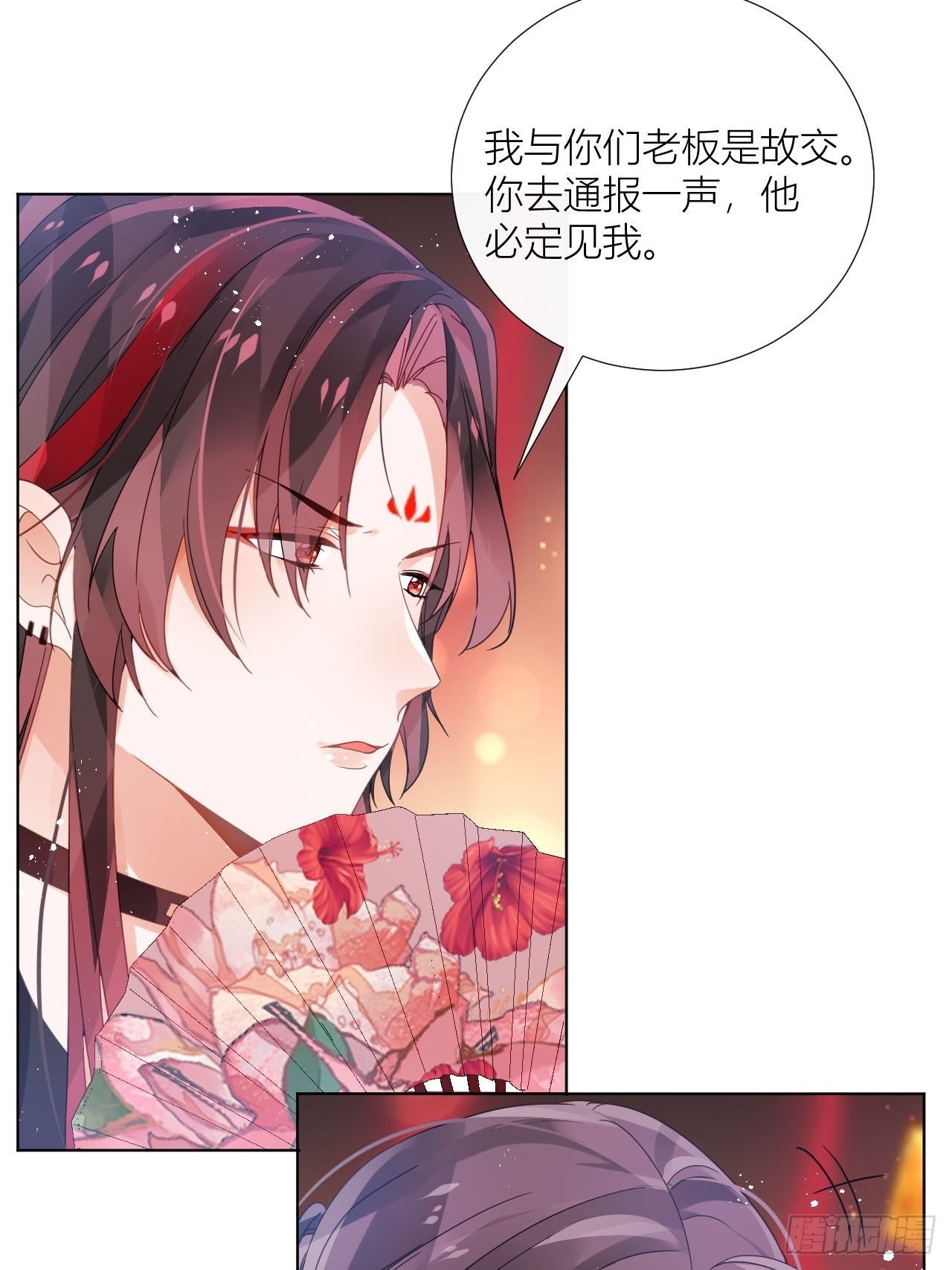 双人大保健-第42话