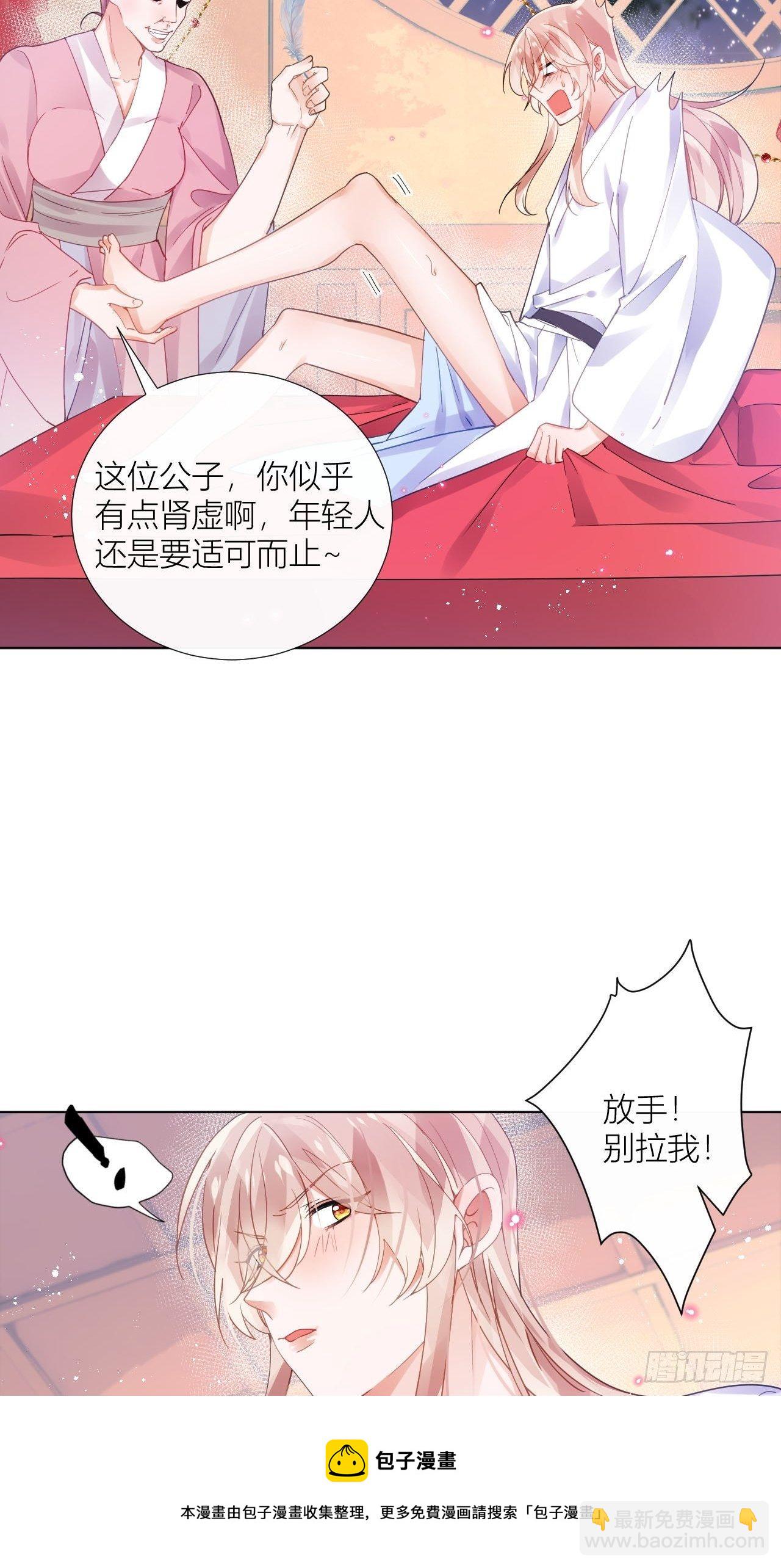 双人大保健-第42话