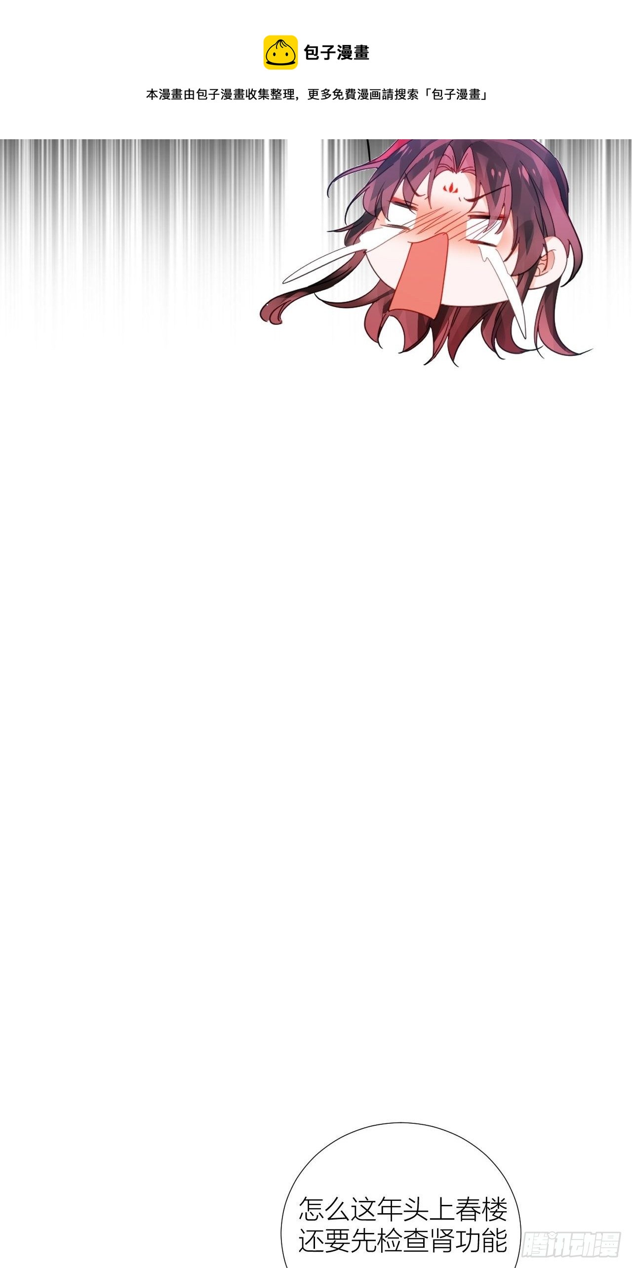 双人大保健-第42话