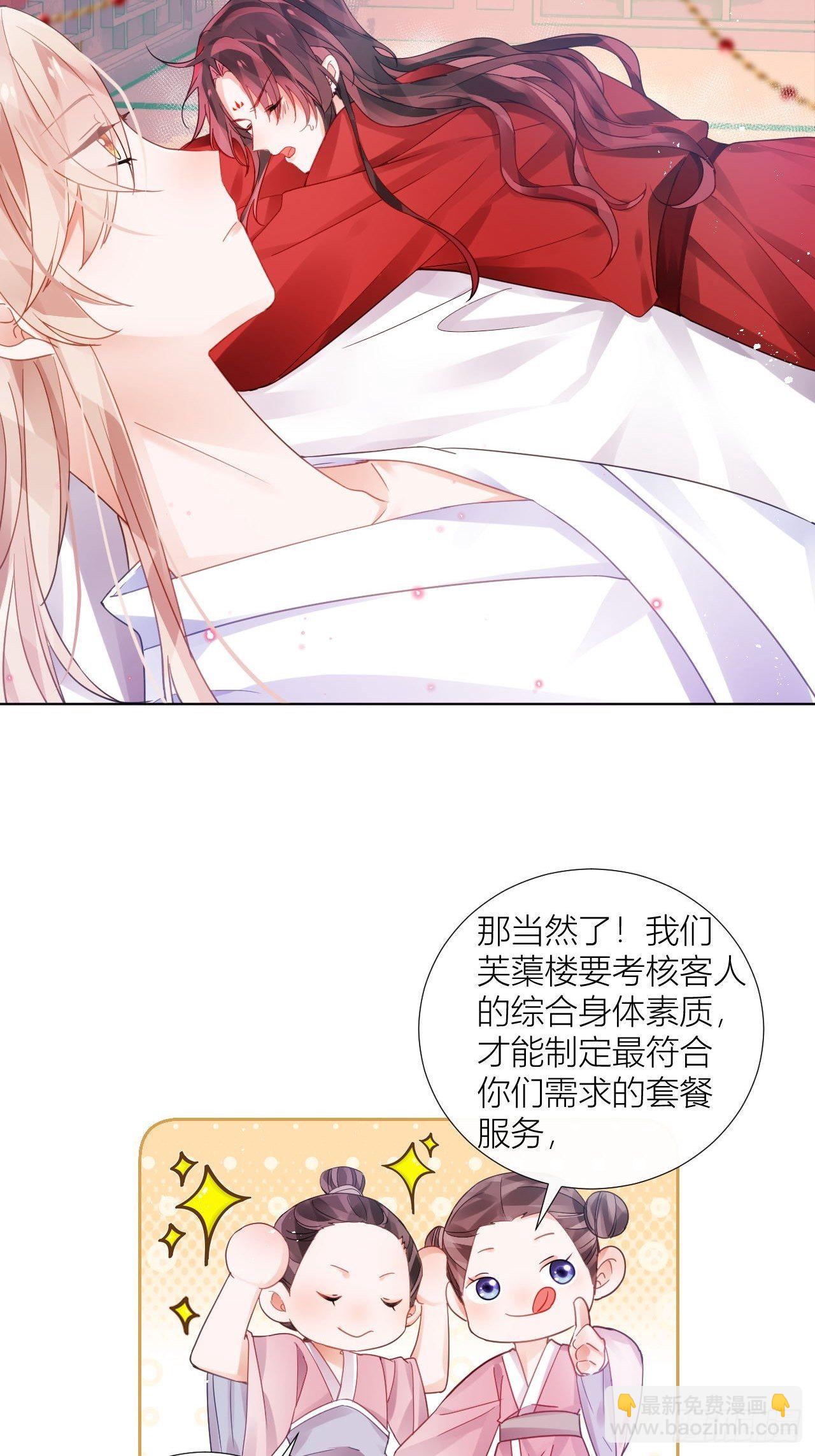 双人大保健-第42话