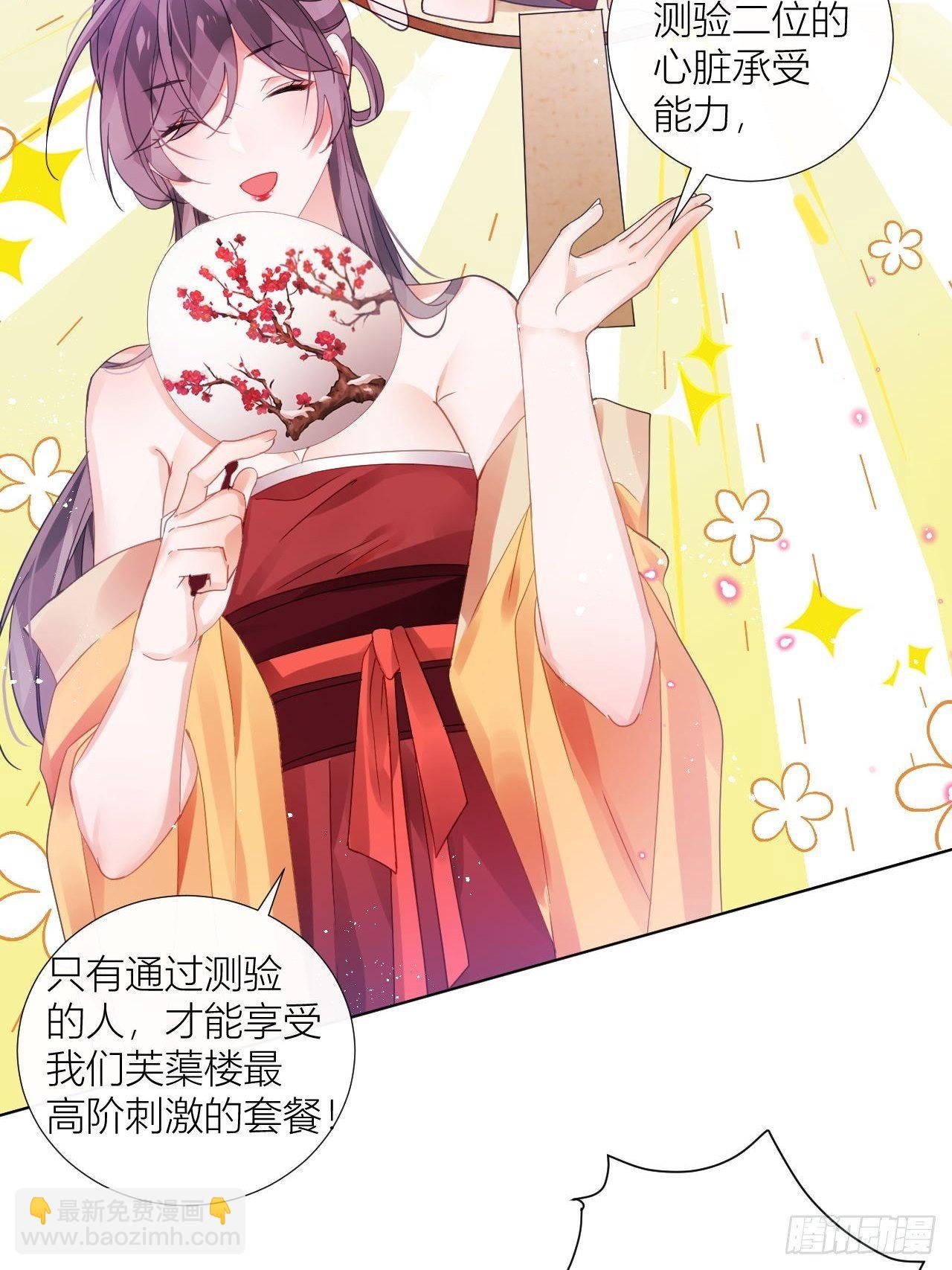 双人大保健-第42话