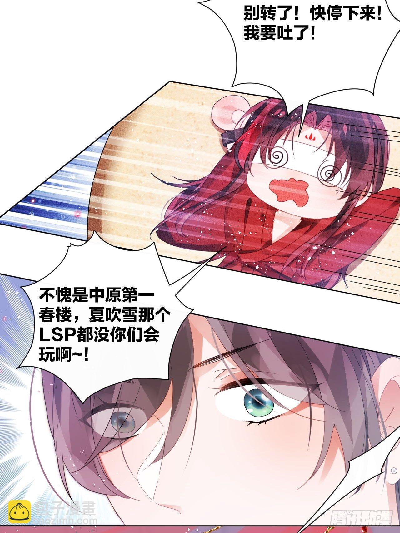 双人大保健-第42话