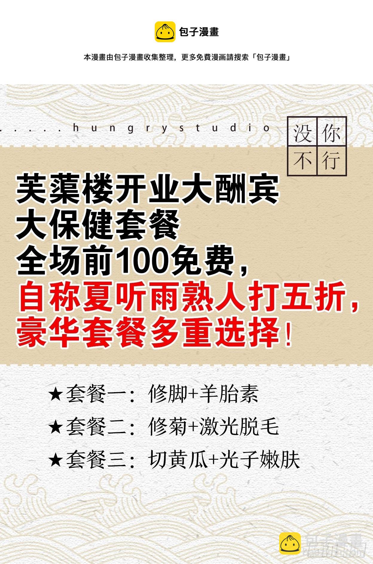 双人大保健-第42话