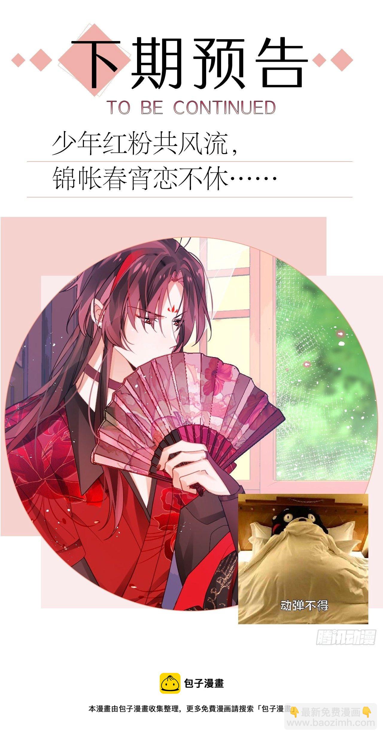 双人大保健-第42话