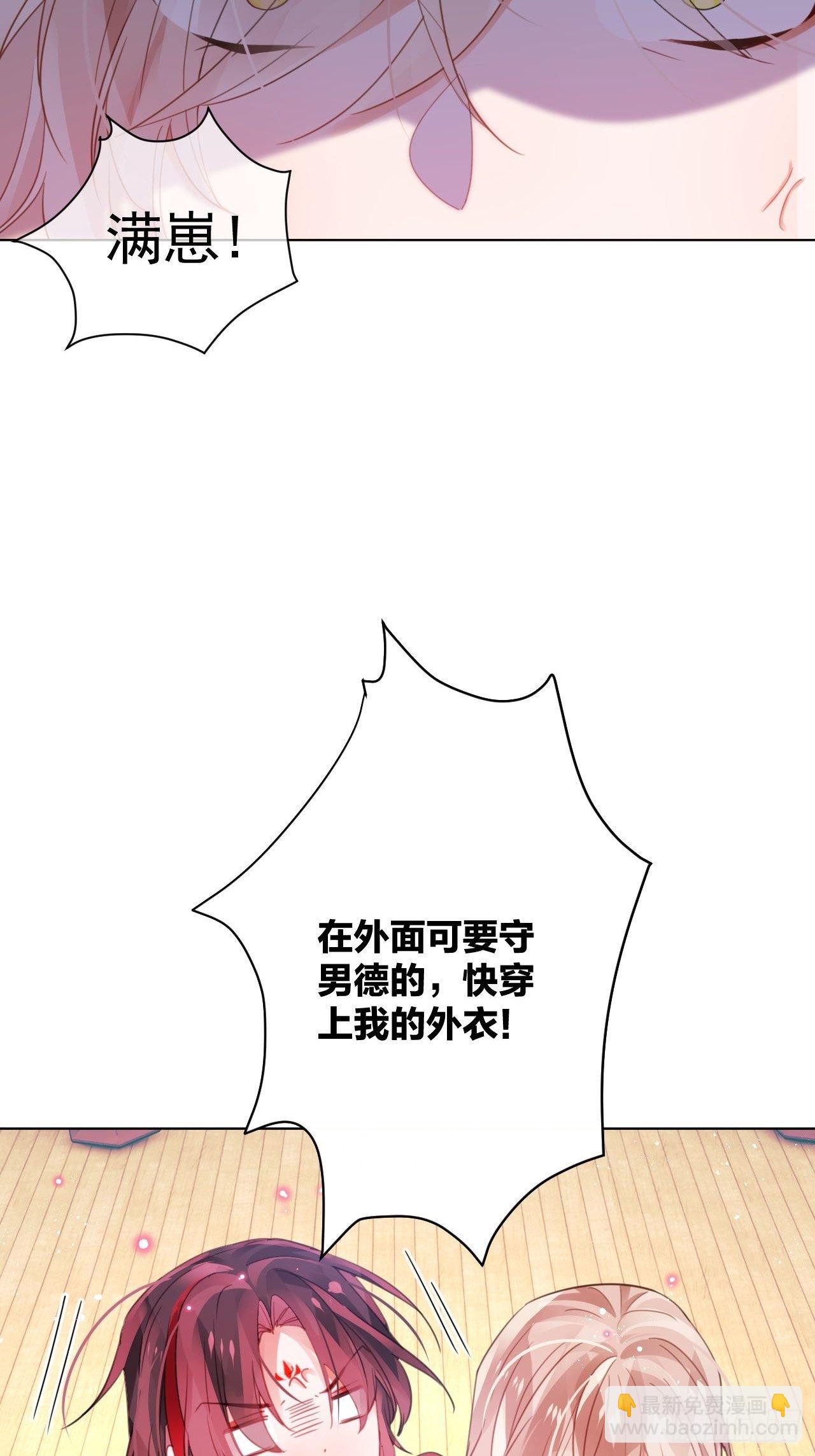 我不会骗你的(1/2)-第46话