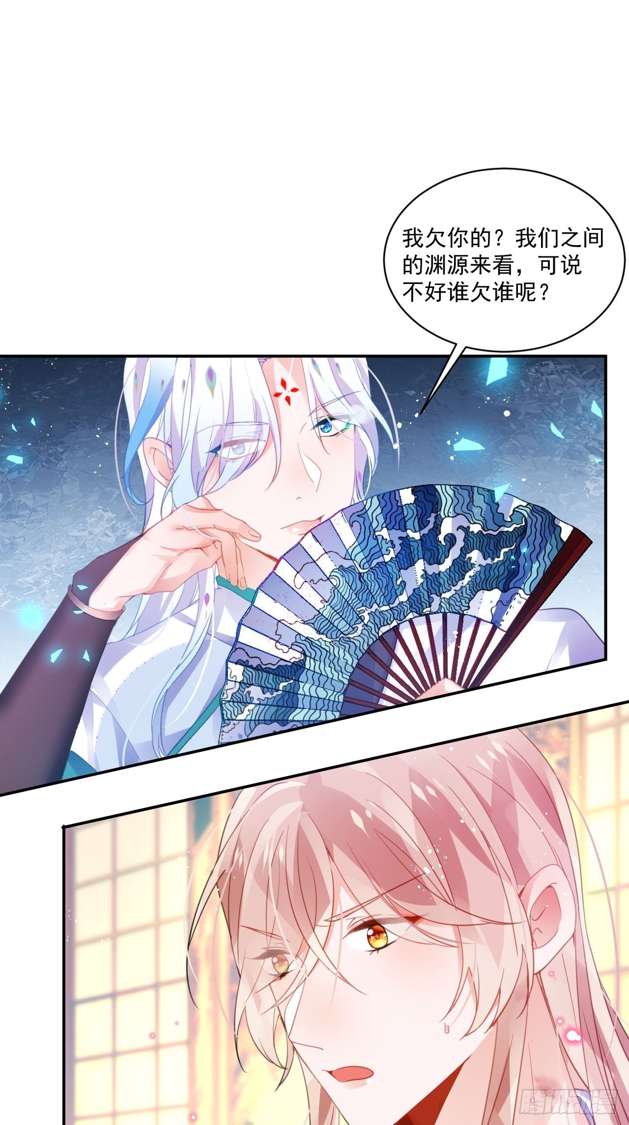 我不会骗你的(1/2)-第46话