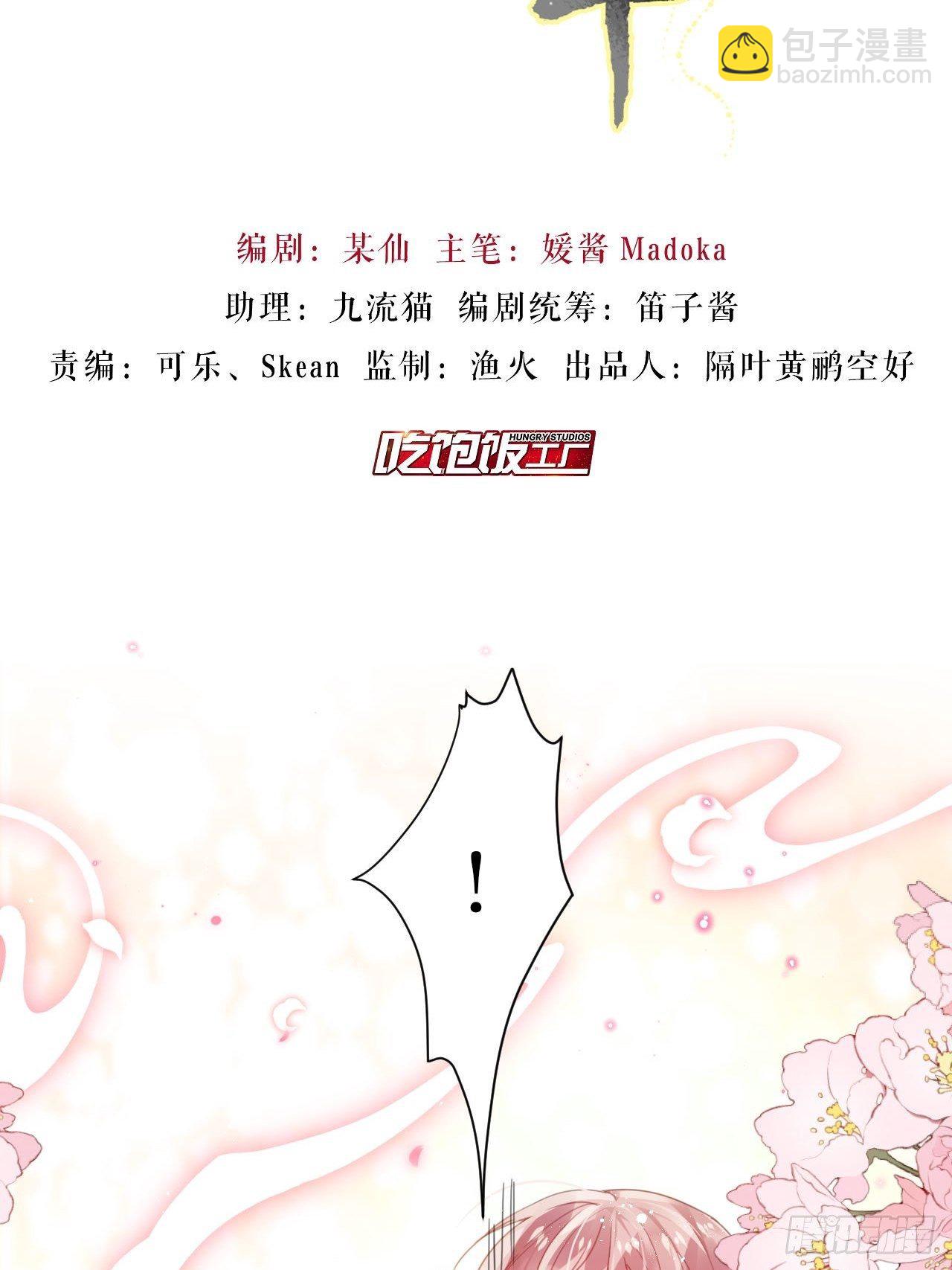 我不会骗你的(1/2)-第46话