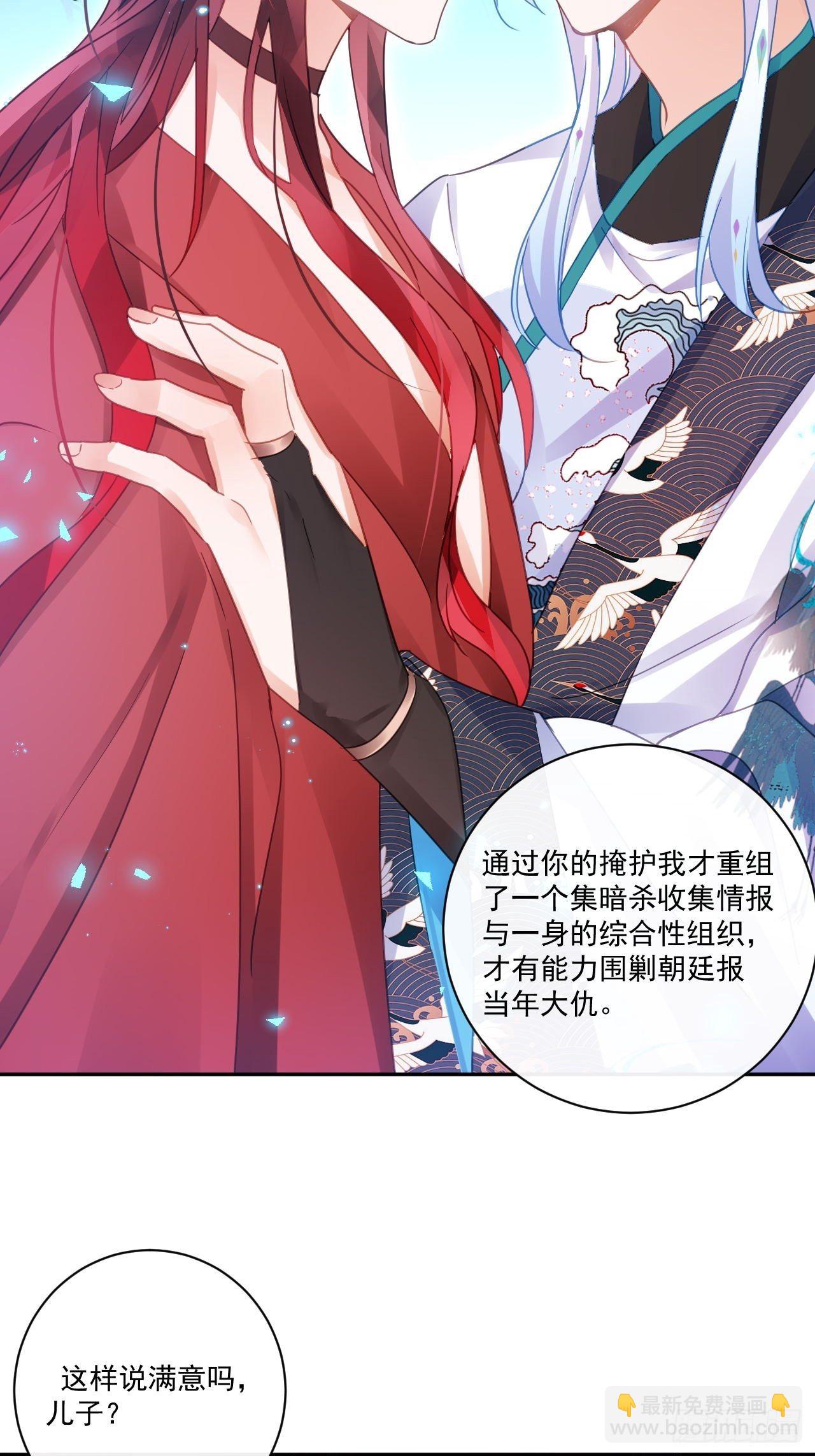 我不会骗你的(1/2)-第46话