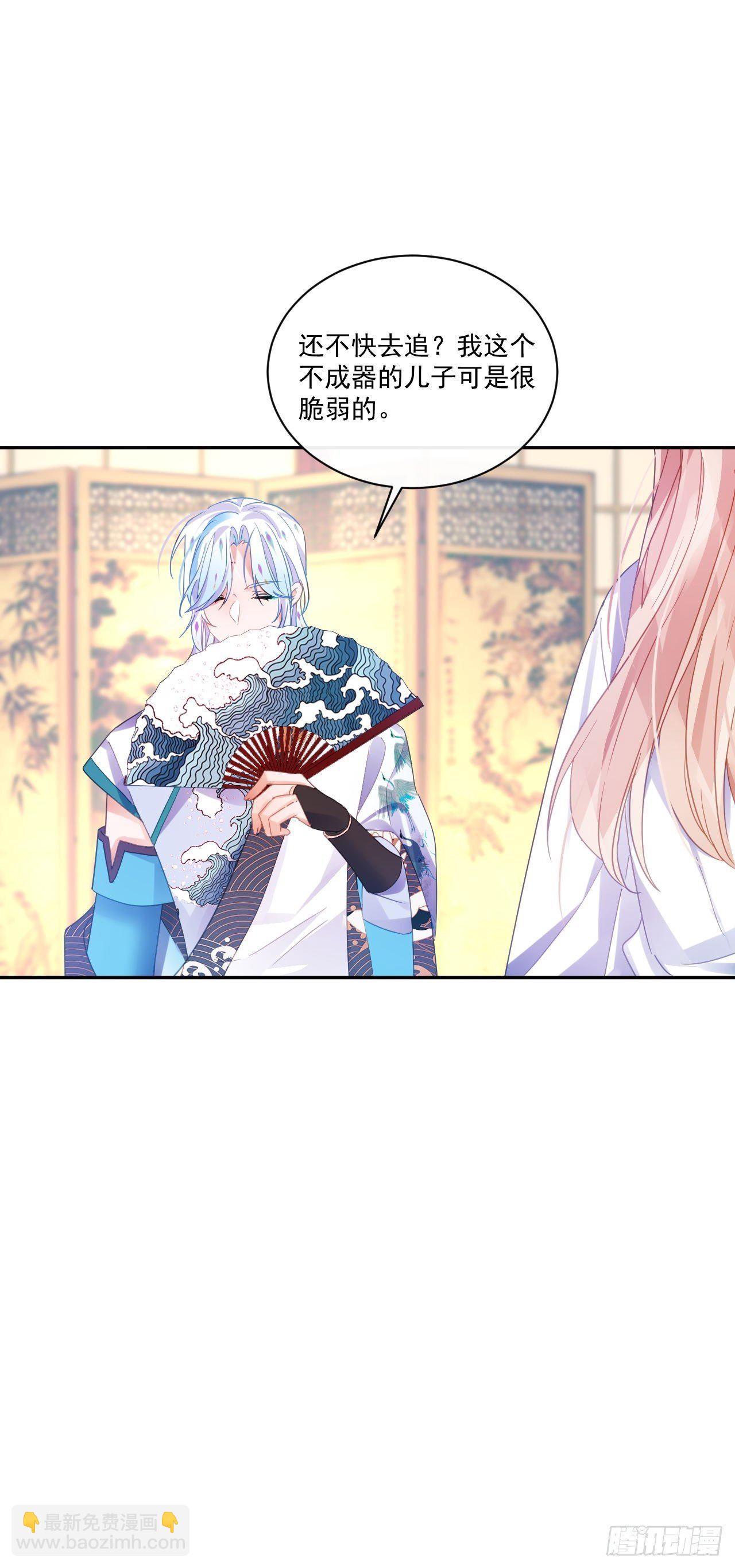 我不会骗你的(1/2)-第46话