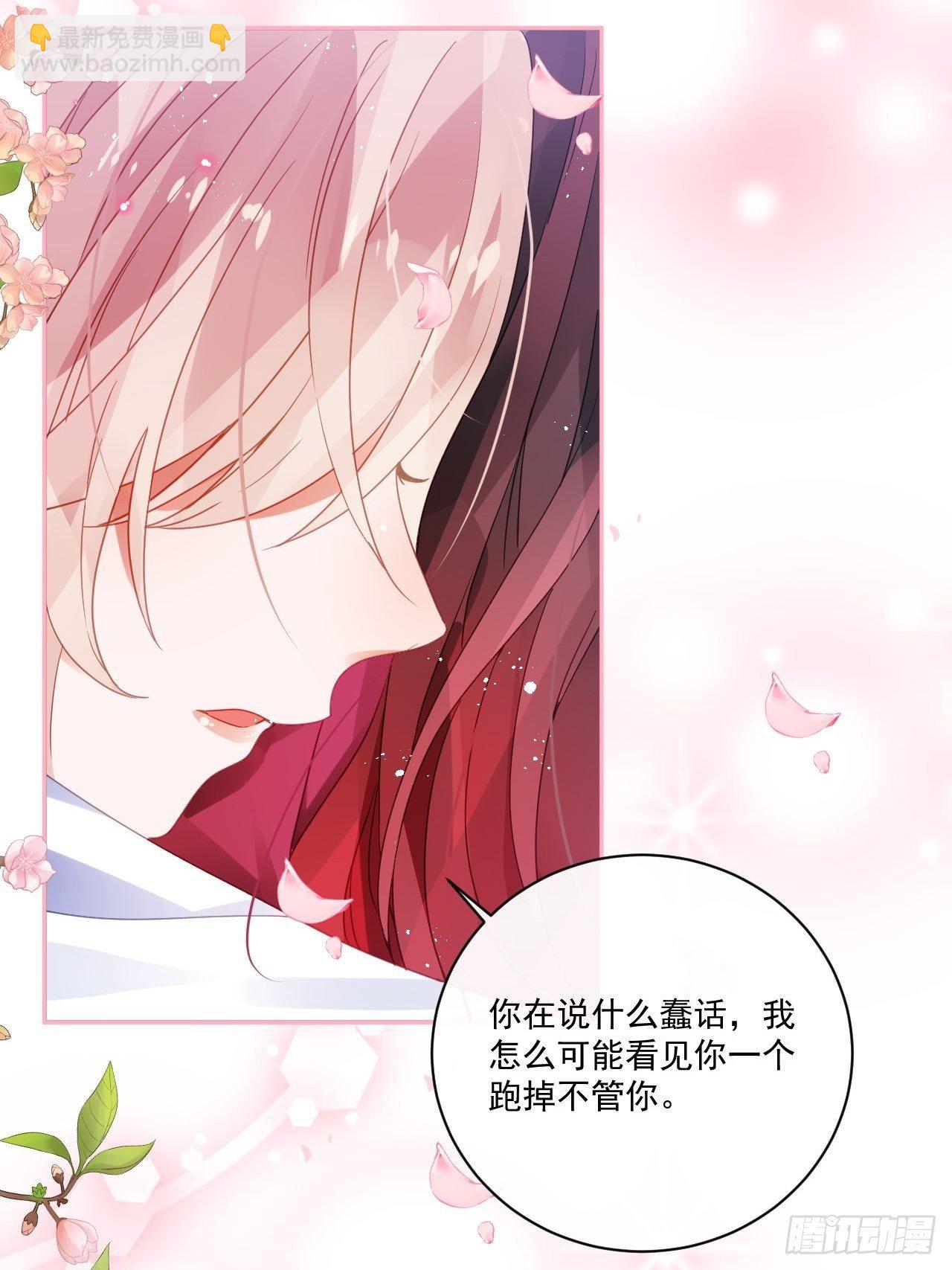 我不会骗你的(1/2)-第46话