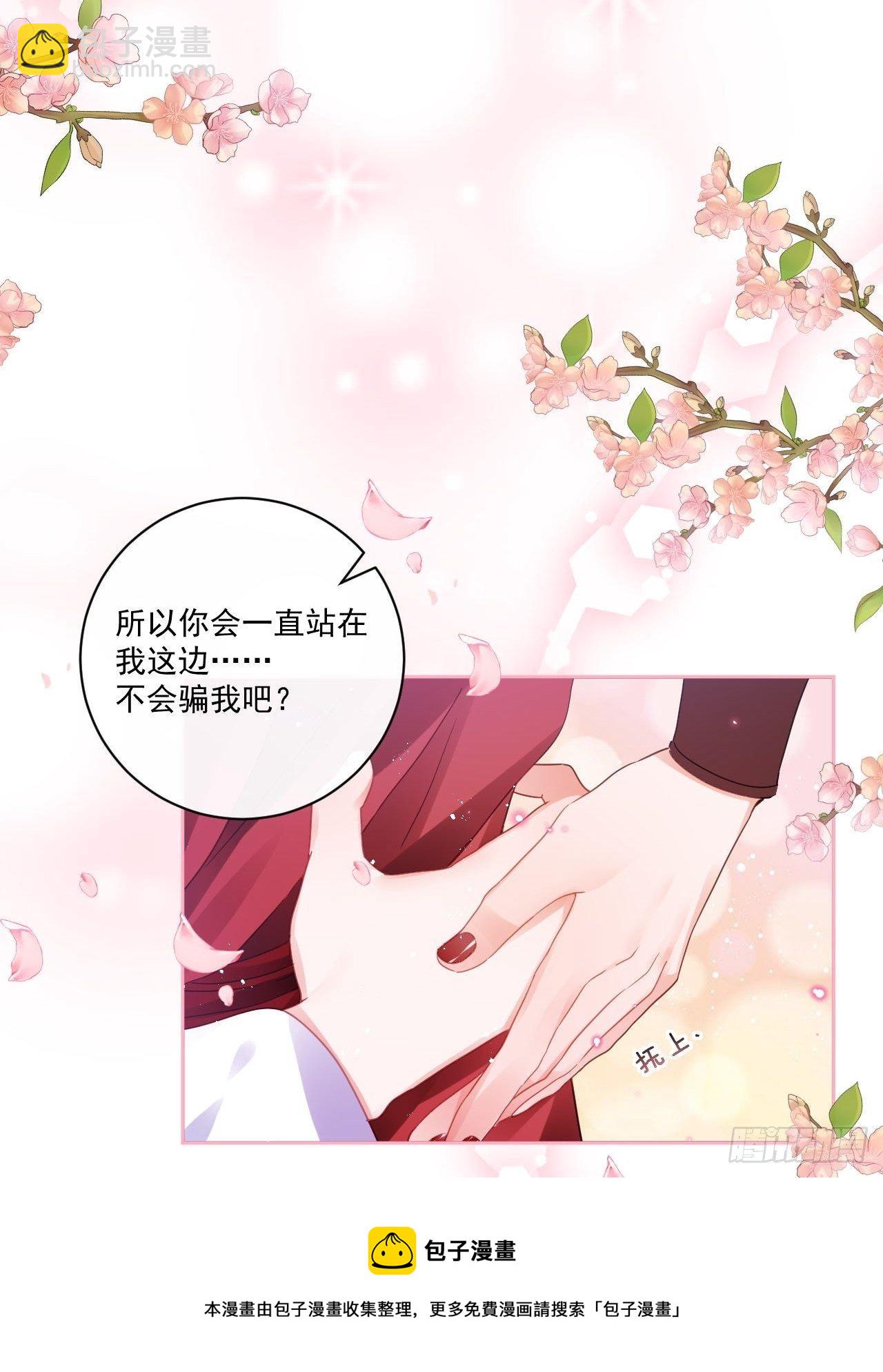 我不会骗你的(1/2)-第46话