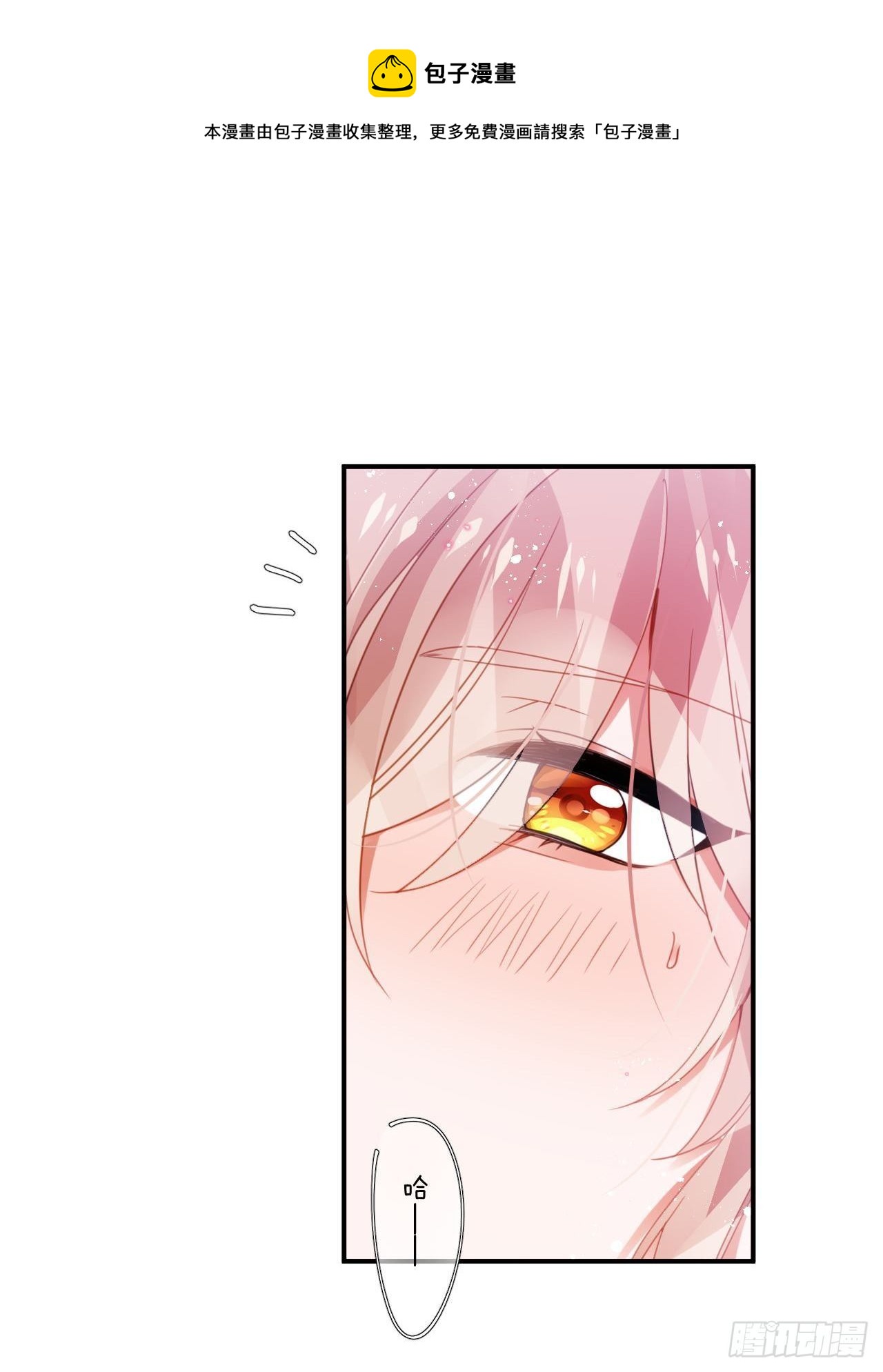 我不会骗你的(1/2)-第46话