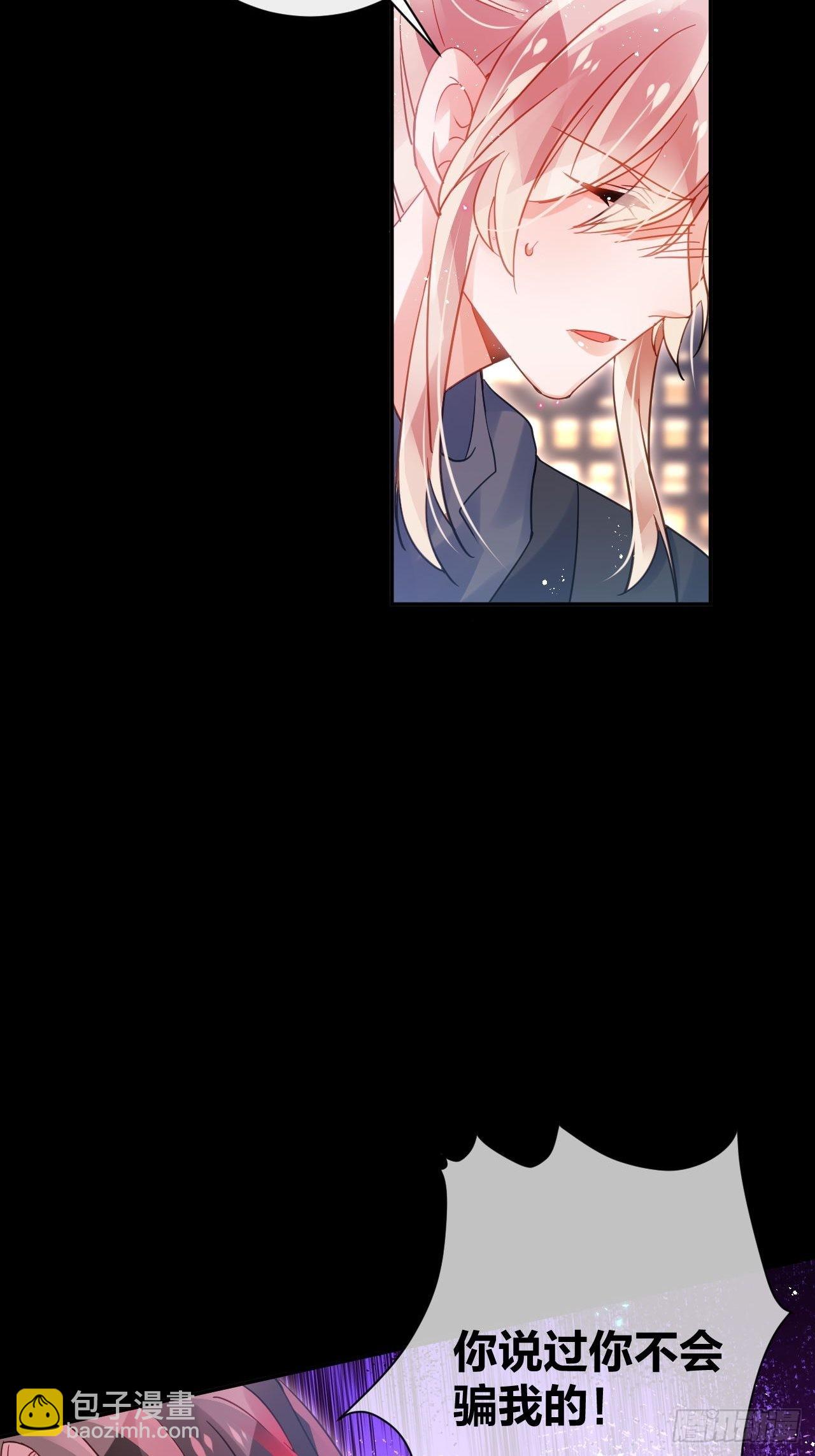 他要我滚呢？-第50话