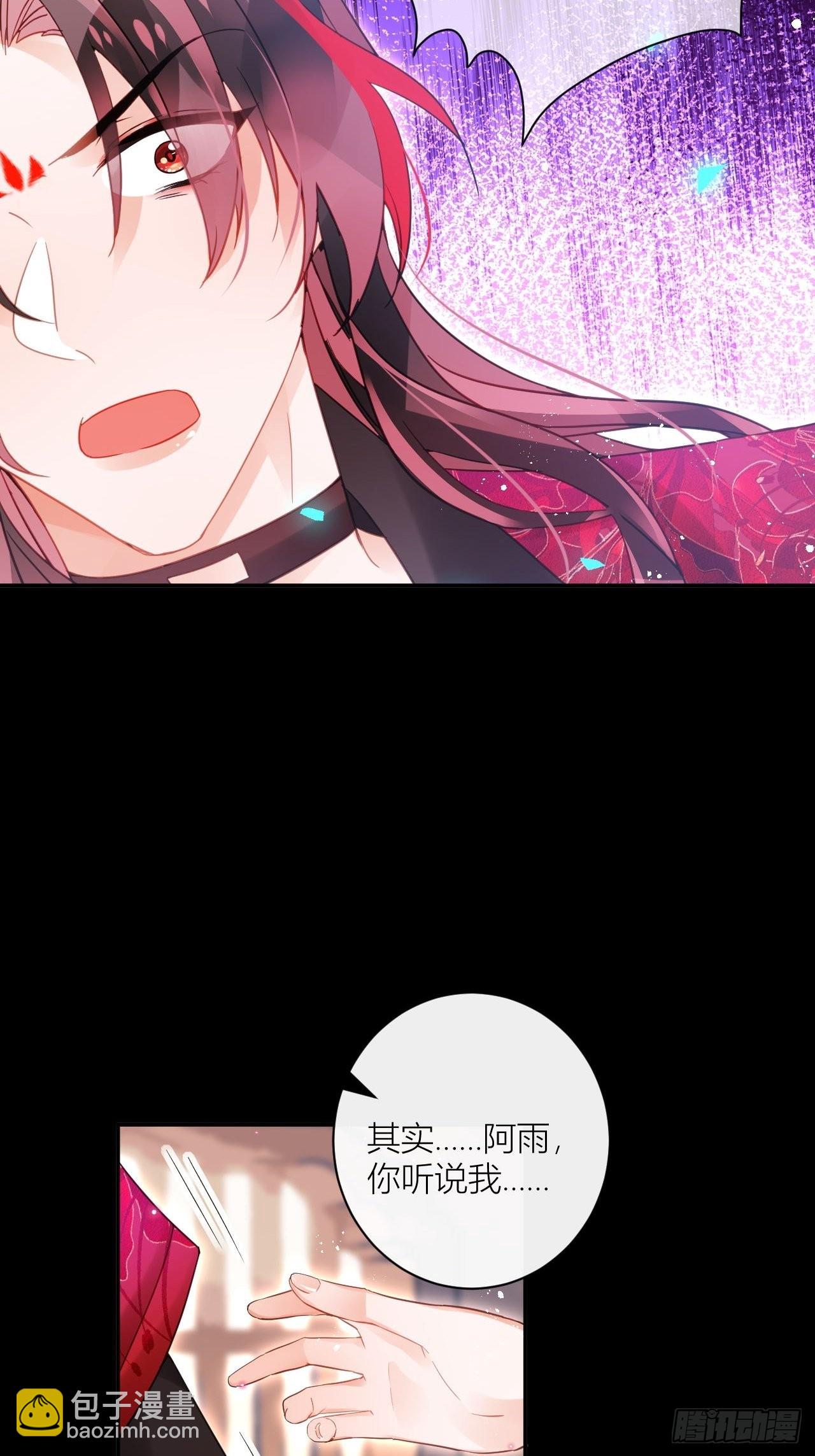 他要我滚呢？-第50话