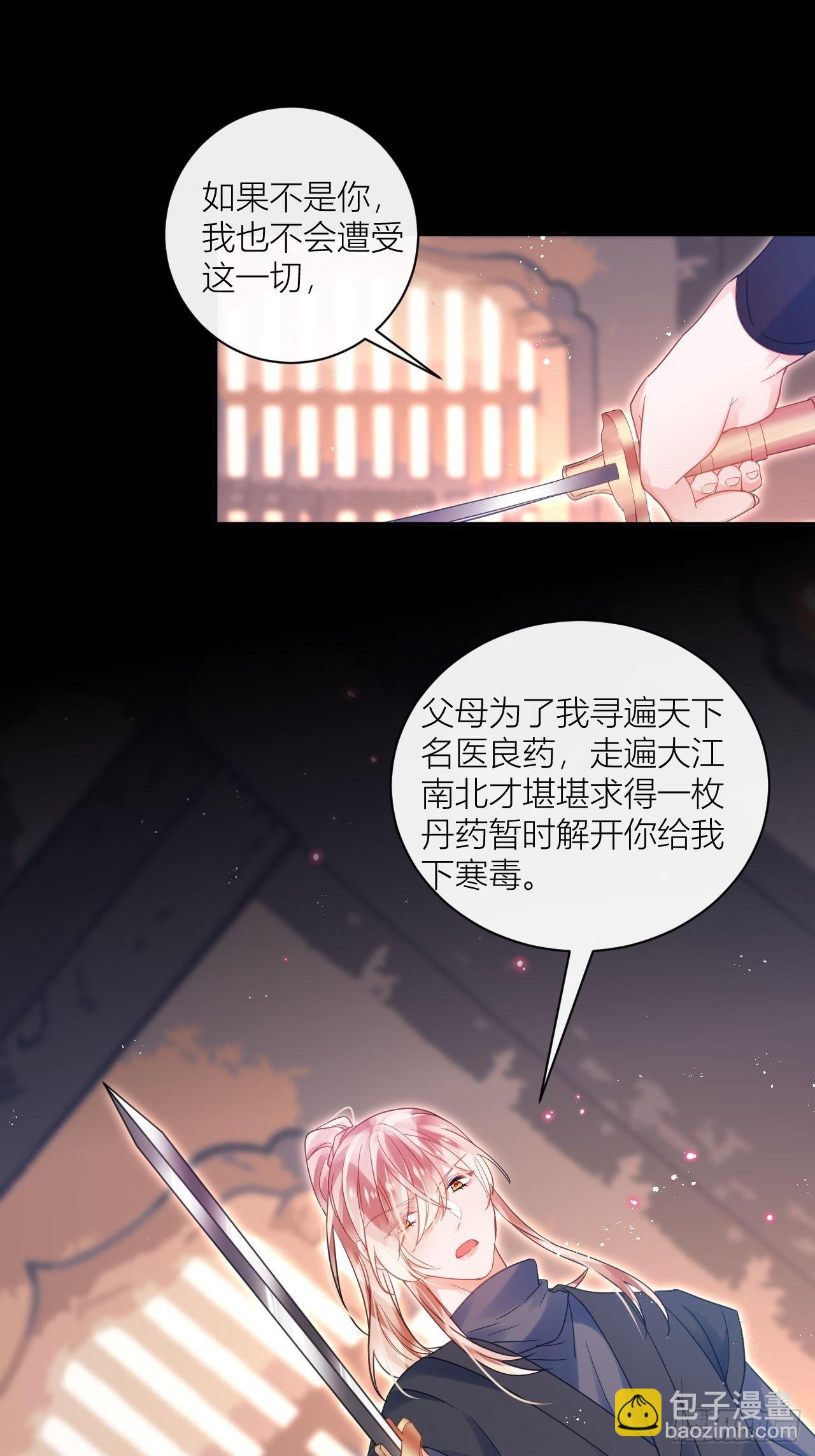 他要我滚呢？-第50话