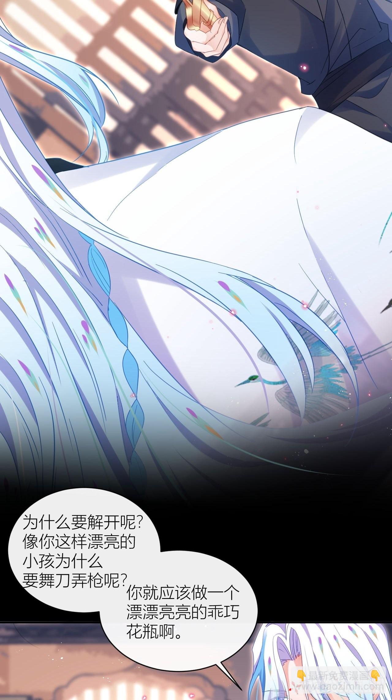 他要我滚呢？-第50话