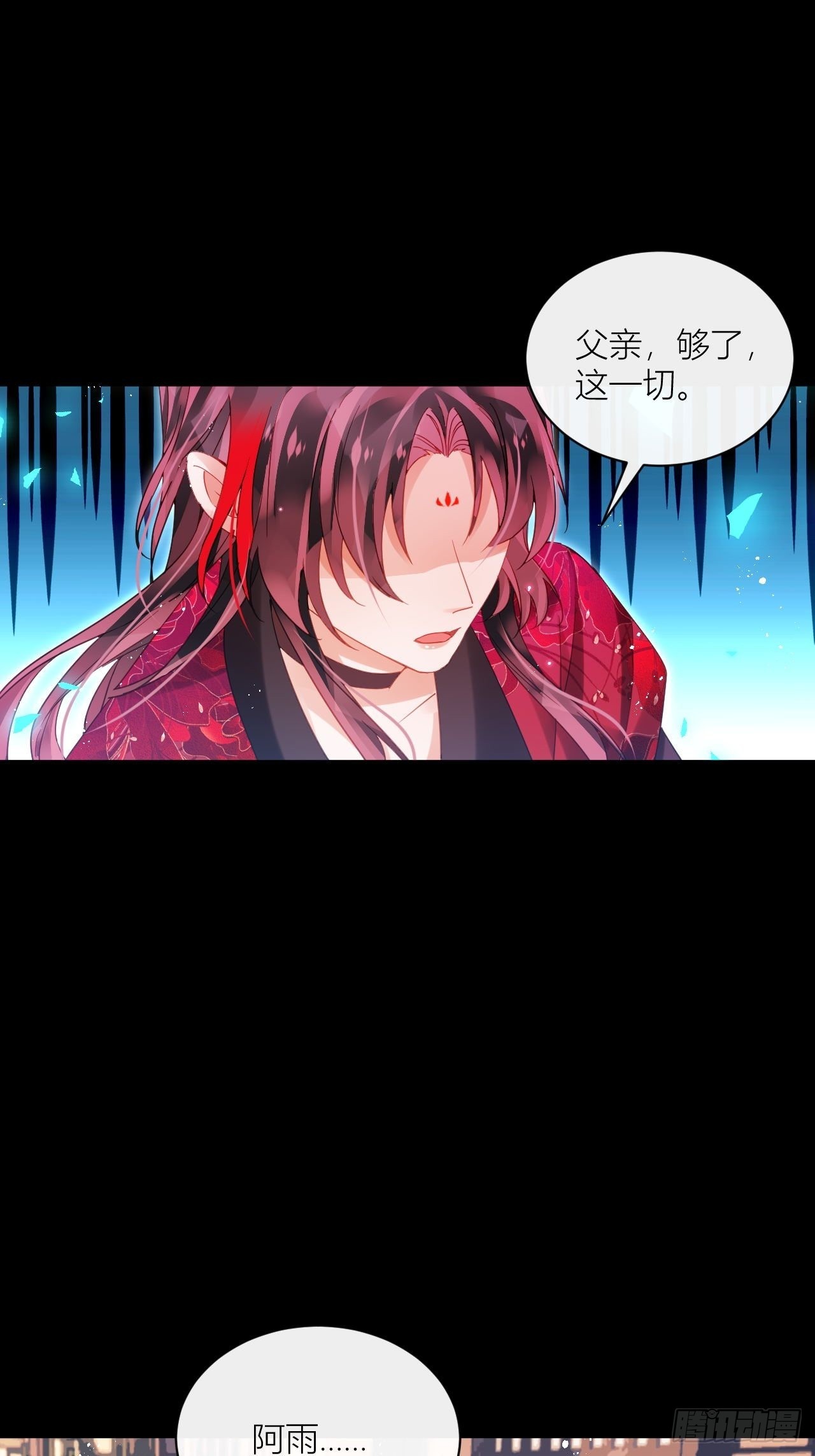 他要我滚呢？-第50话