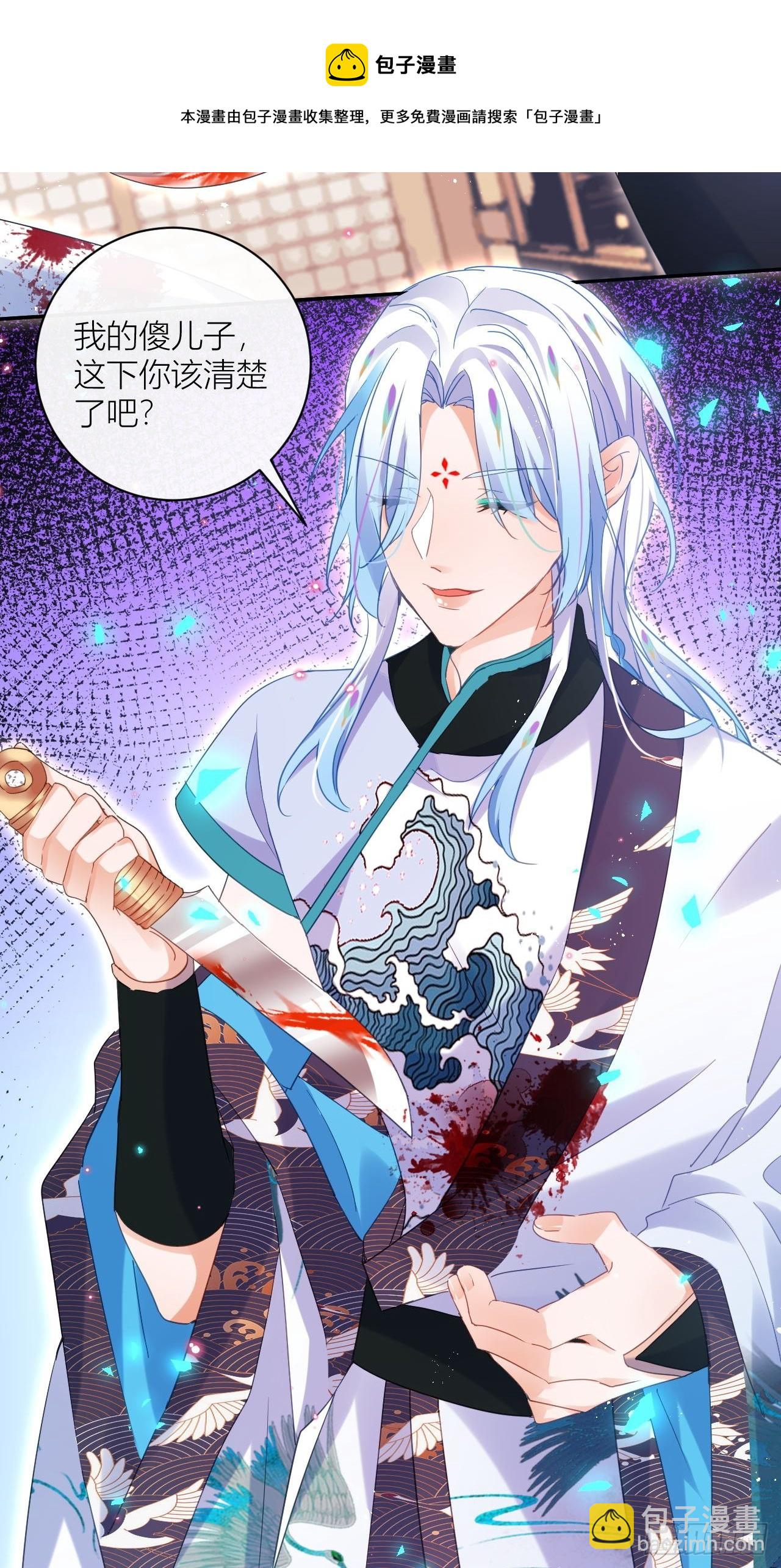 他要我滚呢？-第50话