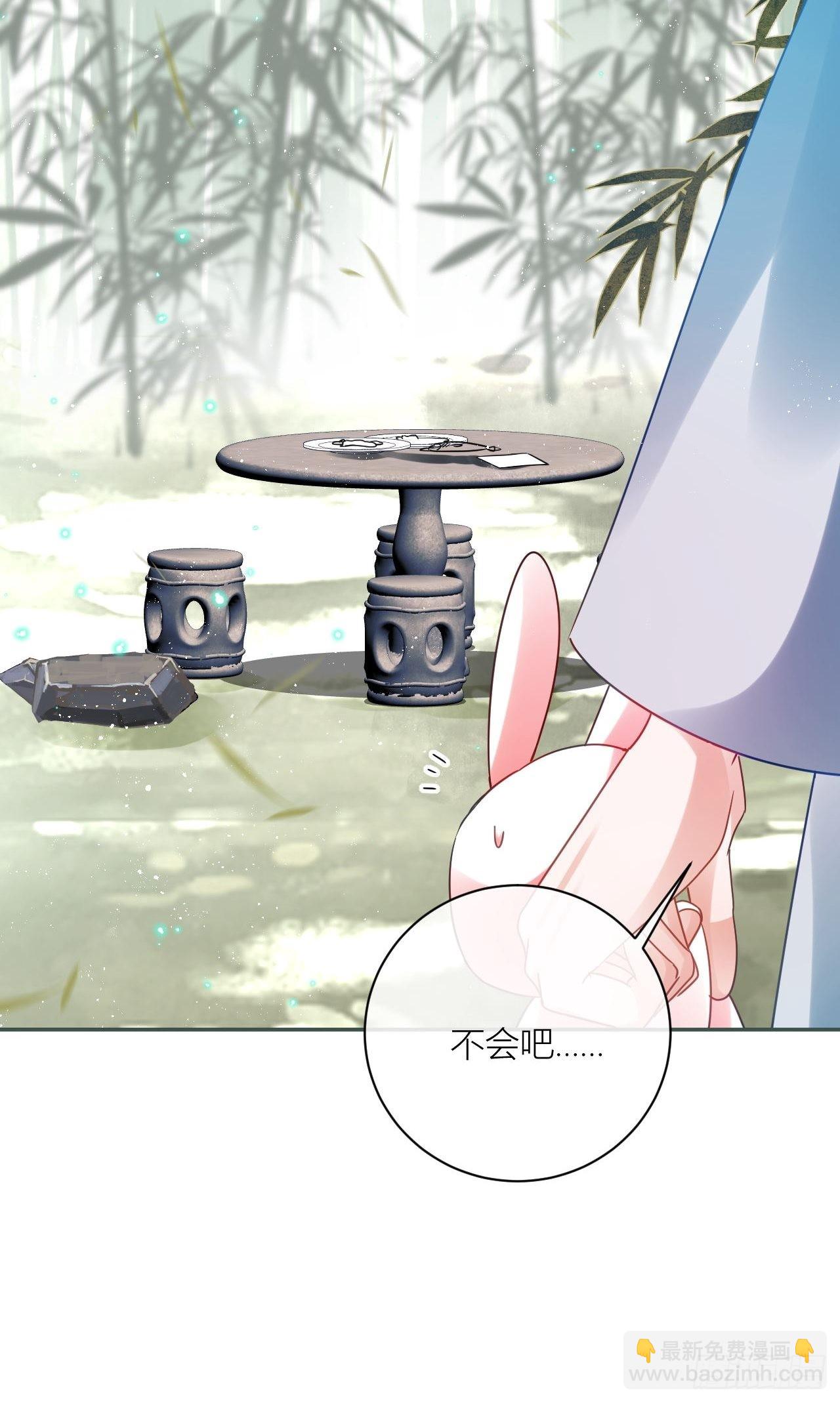 田螺姑娘勇追夫-第58话