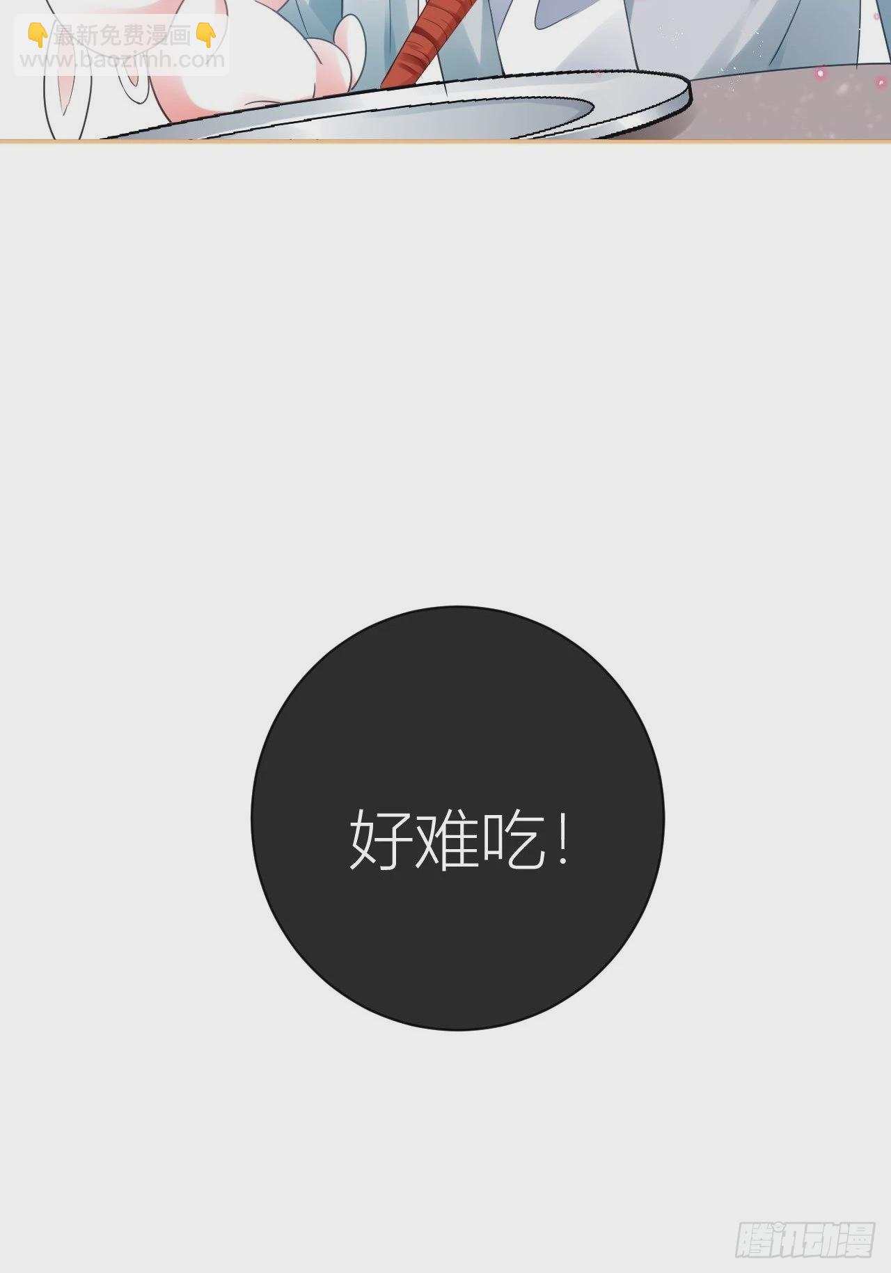 田螺姑娘勇追夫-第58话