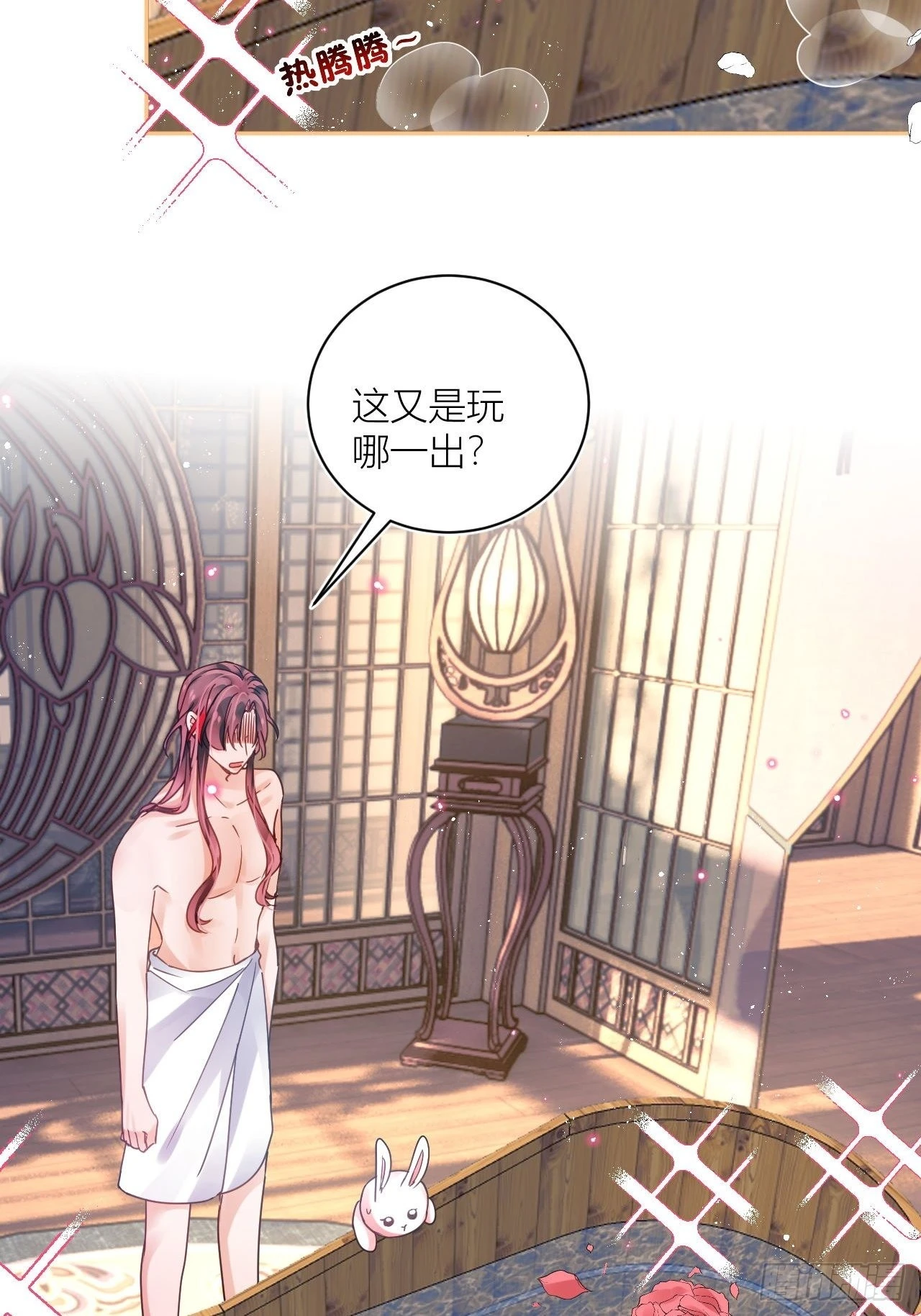 田螺姑娘勇追夫-第58话