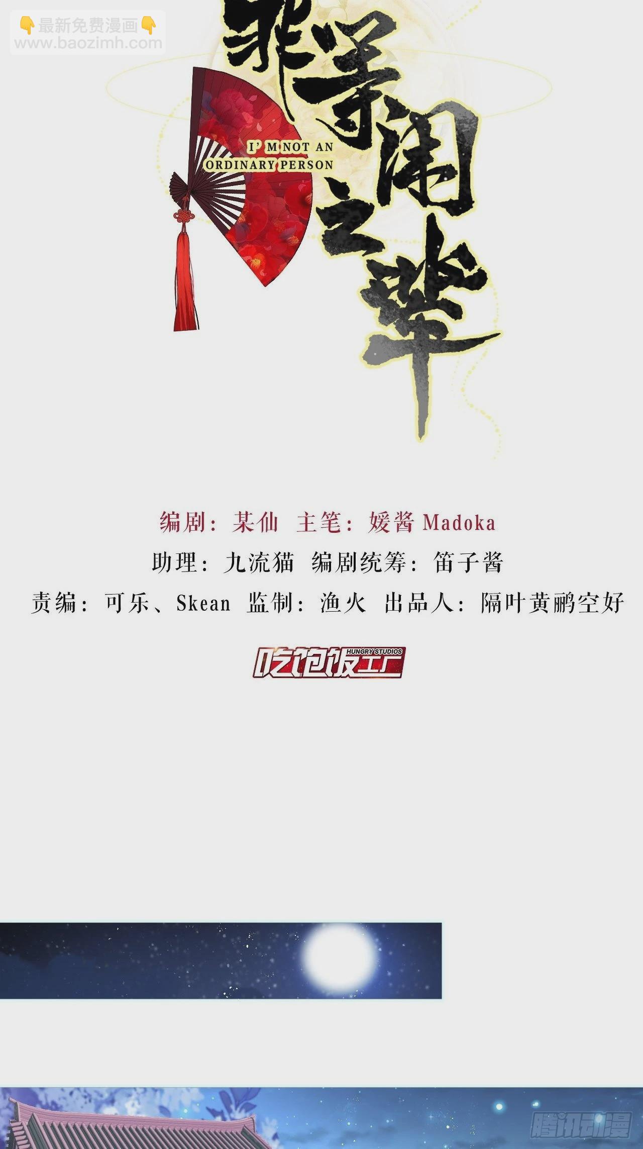 田螺姑娘勇追夫-第58话