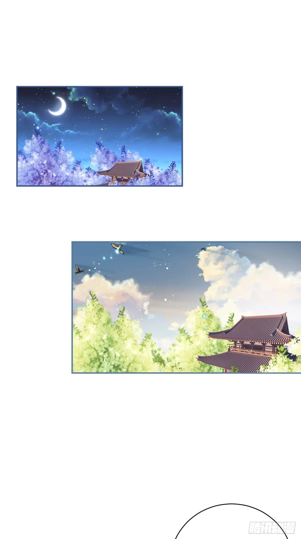 田螺姑娘勇追夫-第58话