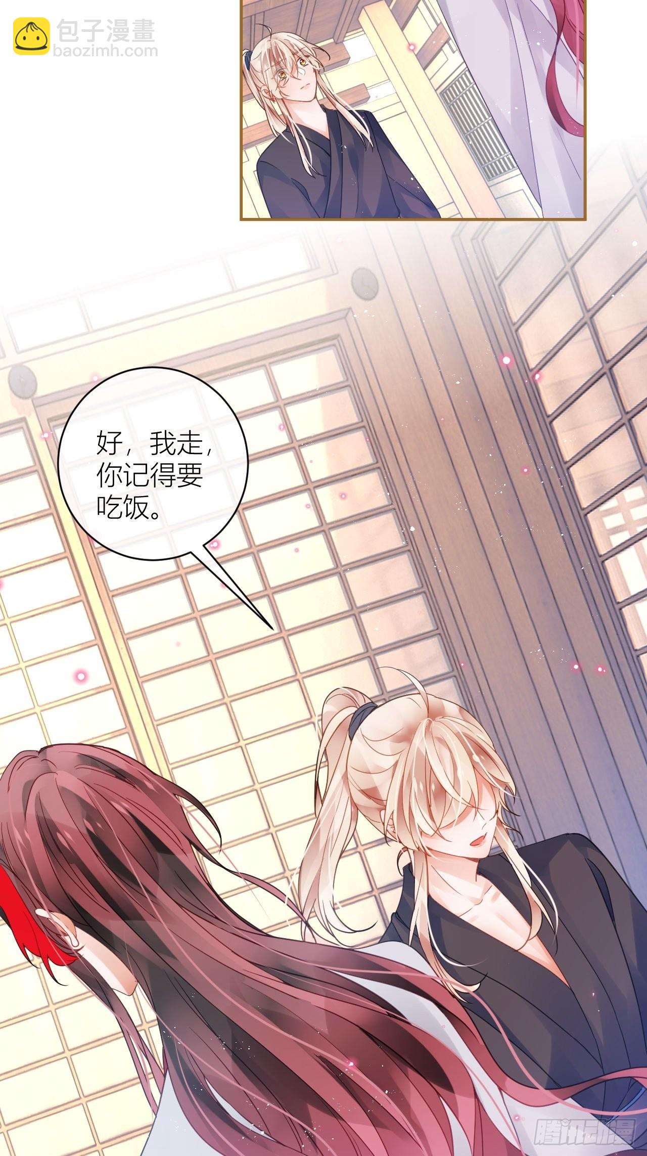 田螺姑娘勇追夫-第58话