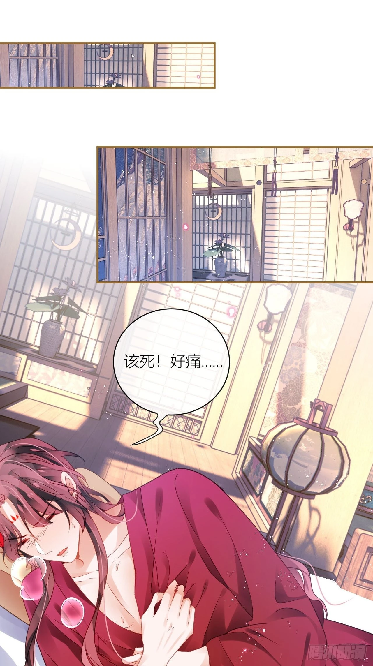 田螺姑娘勇追夫-第58话