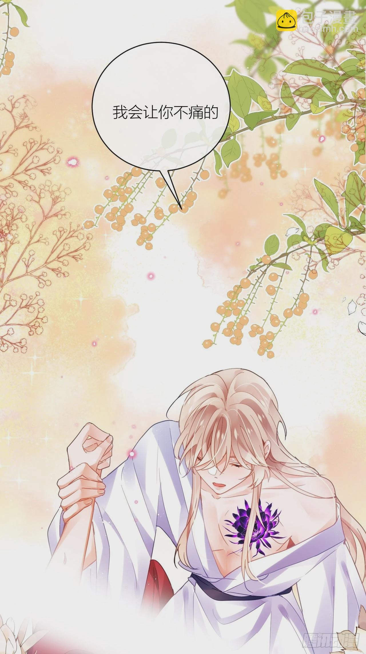 田螺姑娘勇追夫-第58话