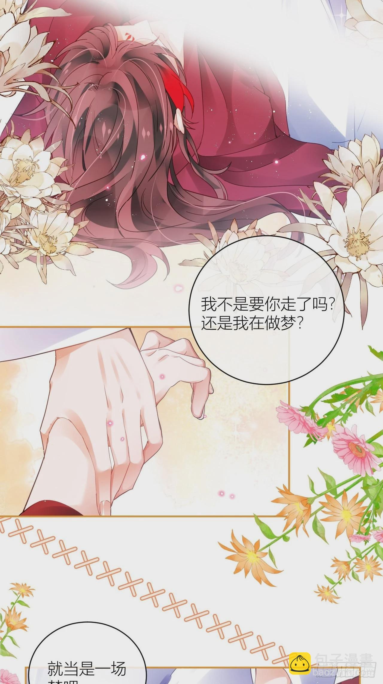 田螺姑娘勇追夫-第58话