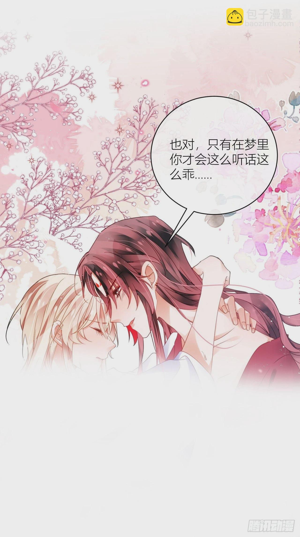 田螺姑娘勇追夫-第58话