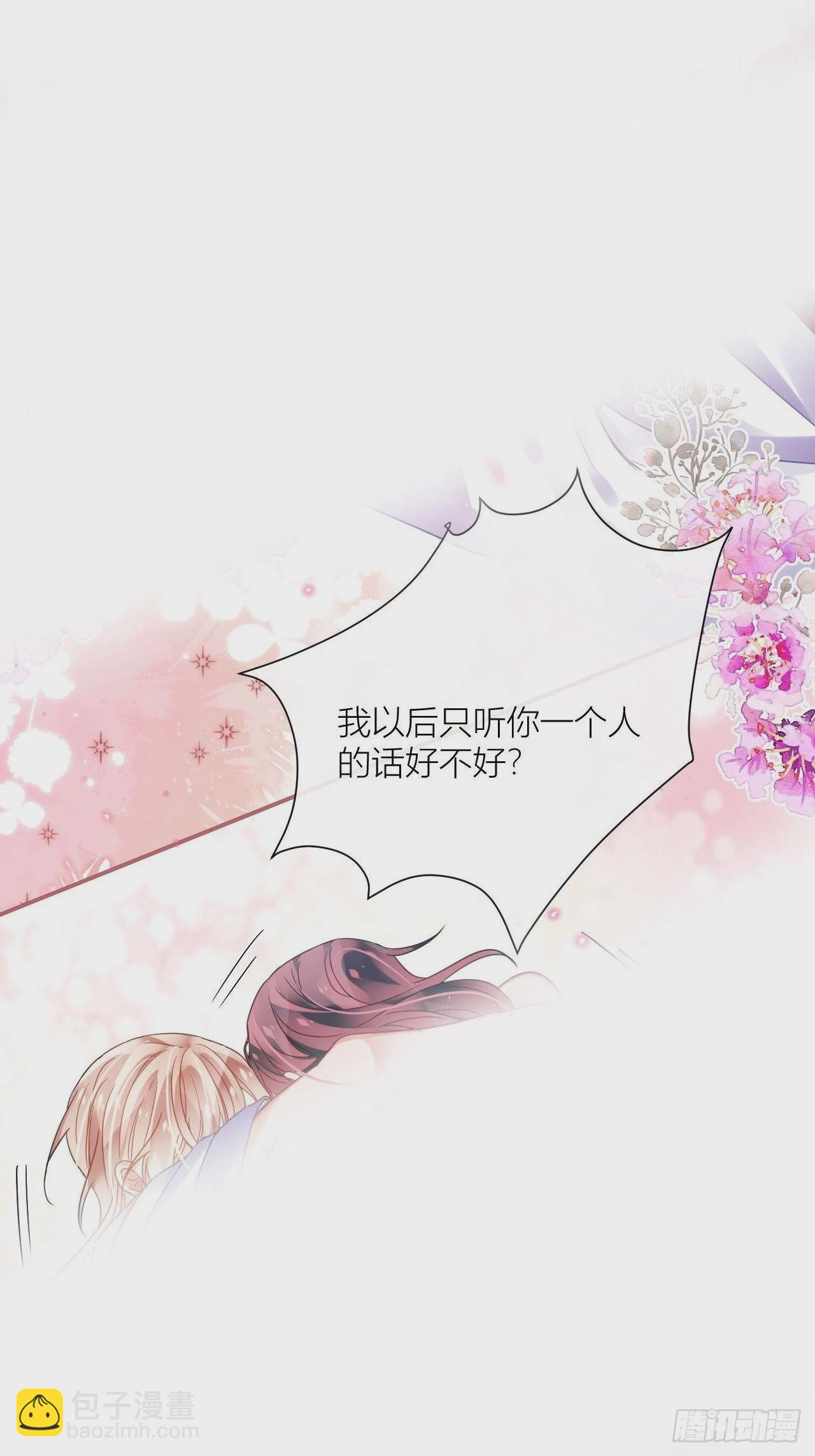 田螺姑娘勇追夫-第58话