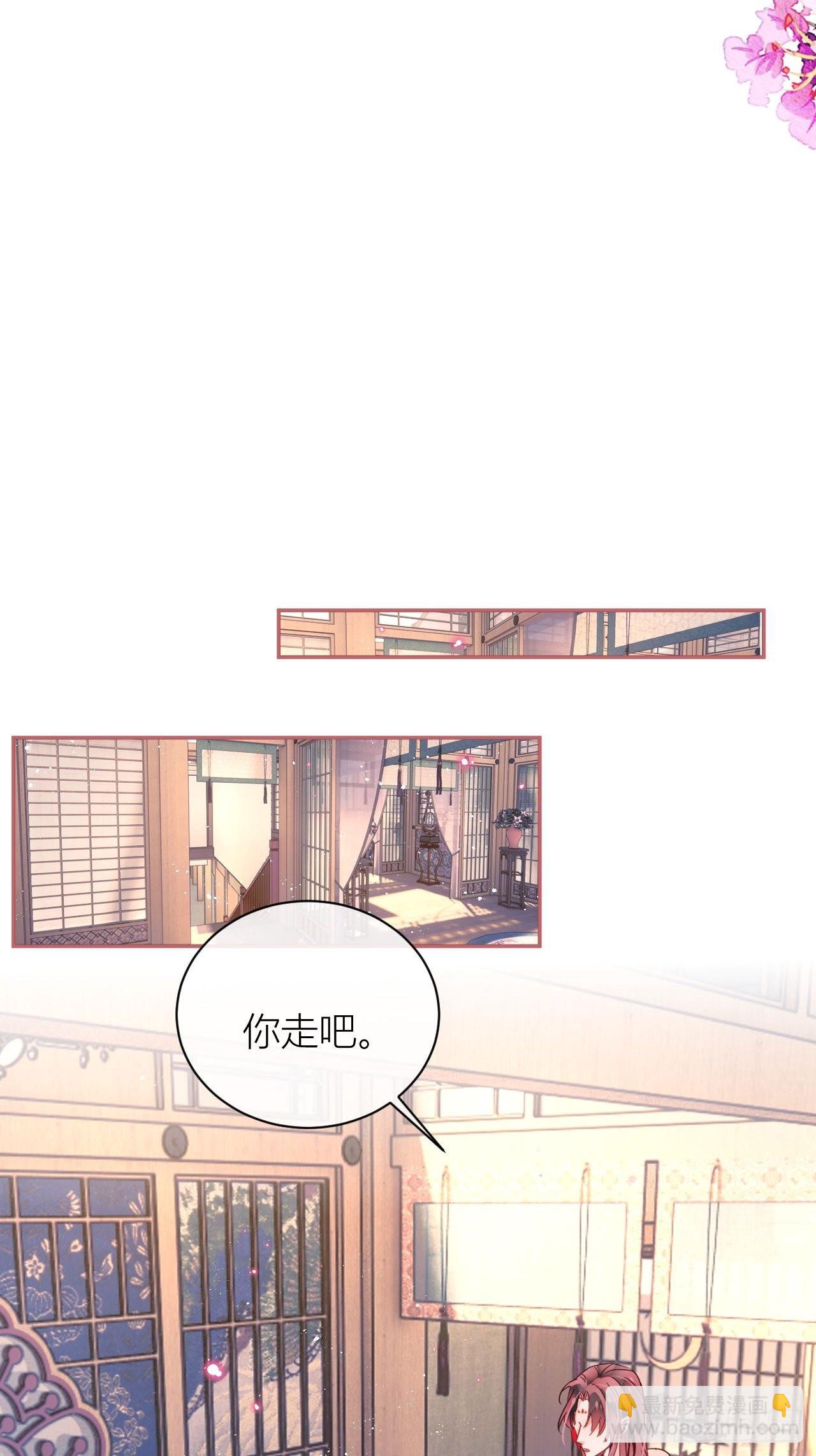 田螺姑娘勇追夫-第58话