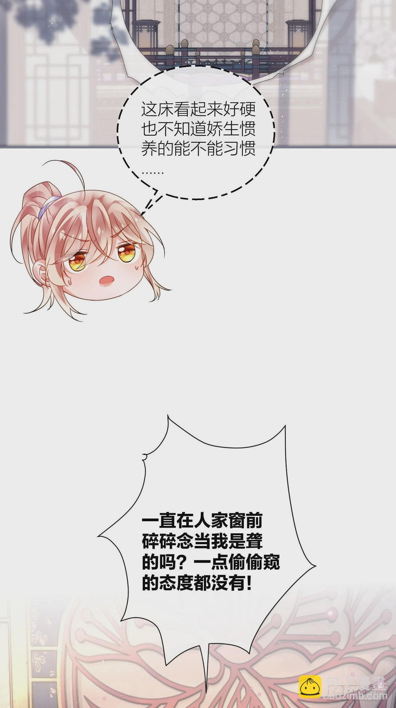 田螺姑娘勇追夫-第58话