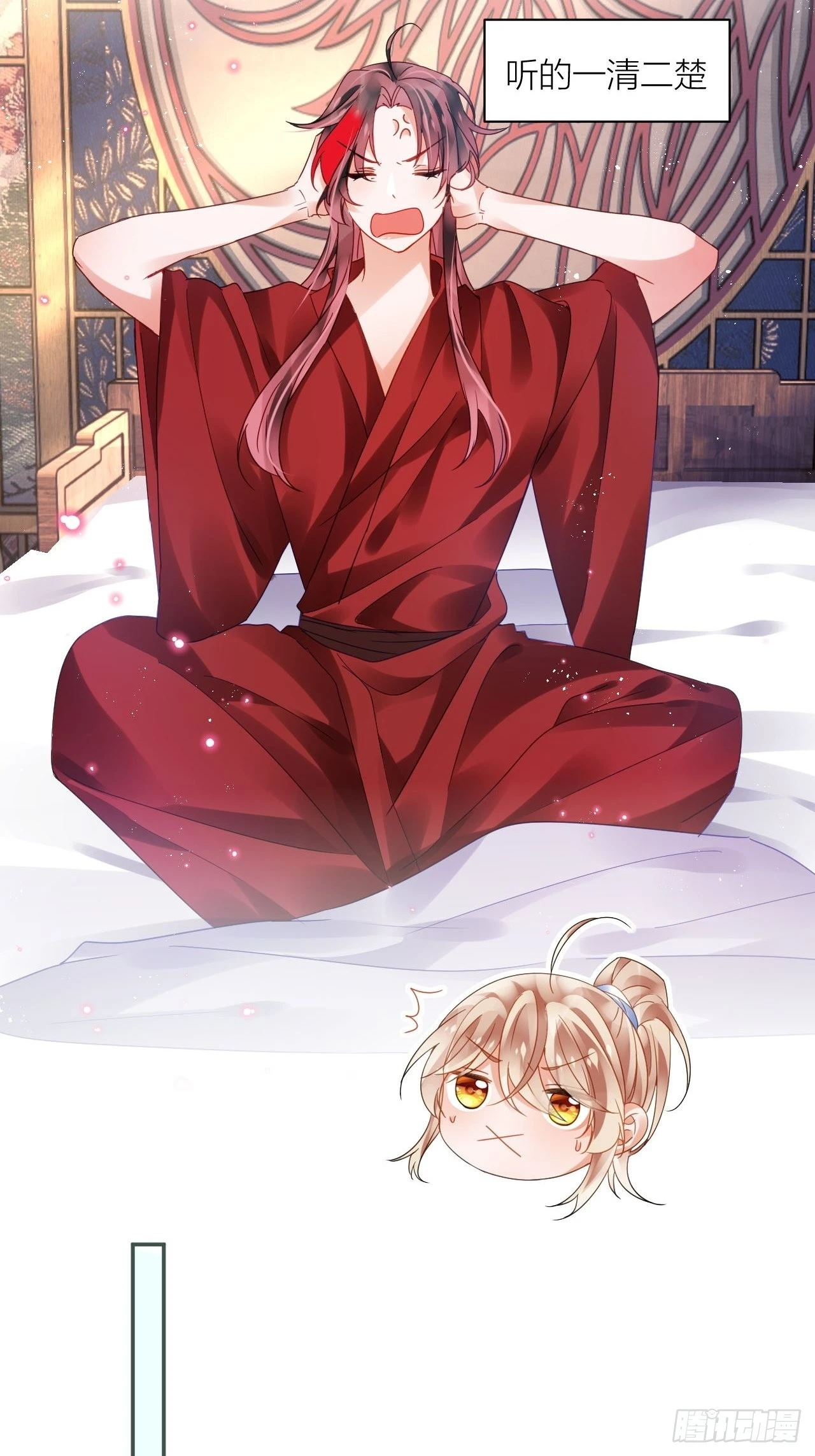 田螺姑娘勇追夫-第58话