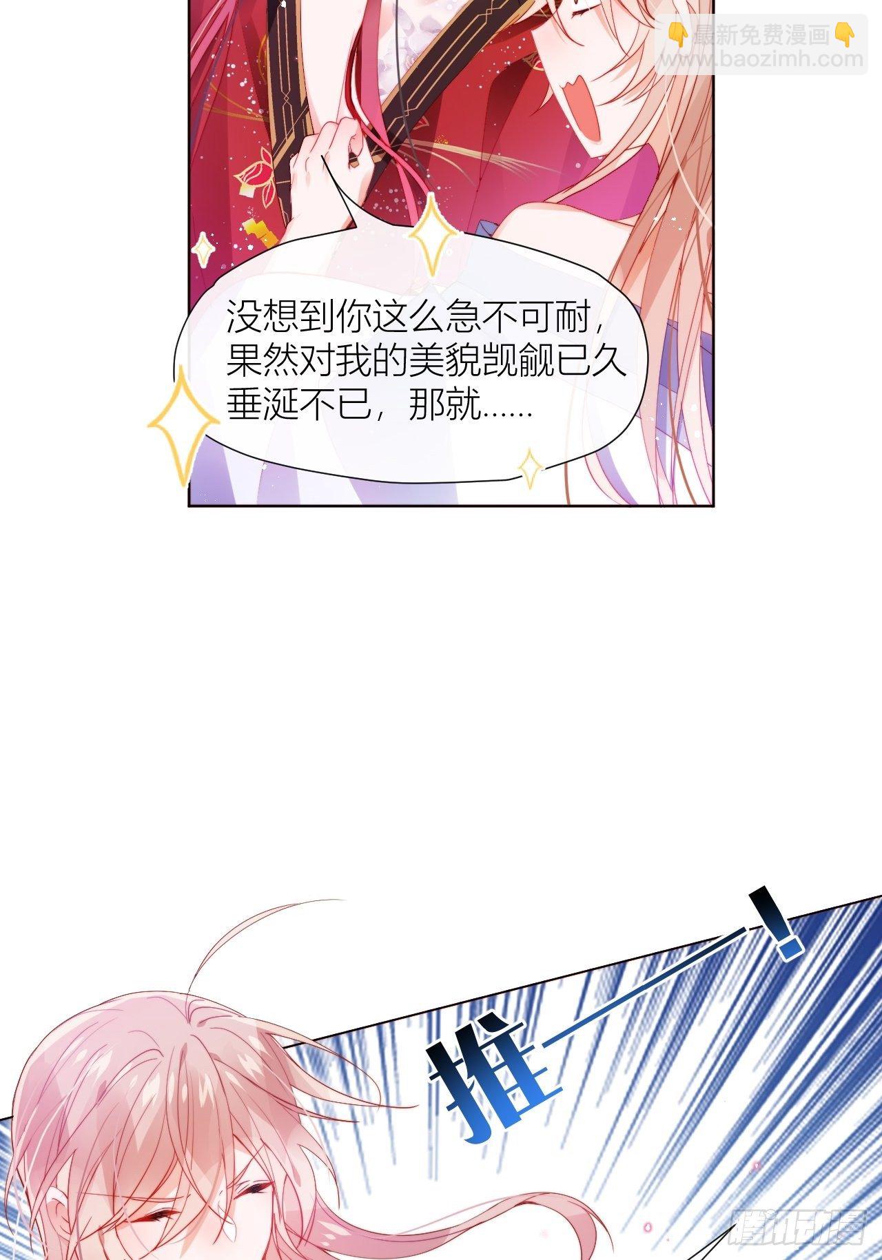 这也是不花钱能看的？-第8话