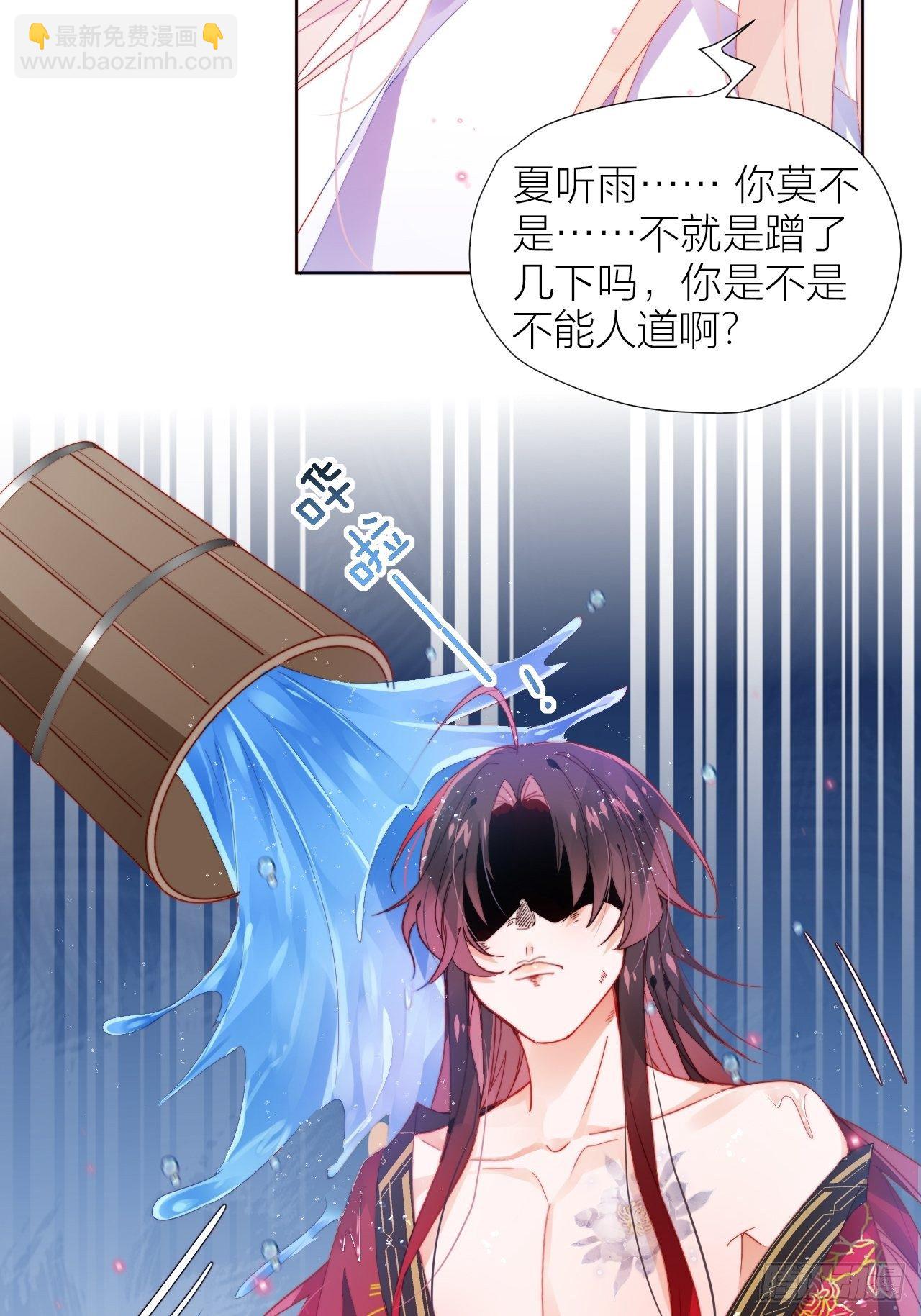 这也是不花钱能看的？-第8话