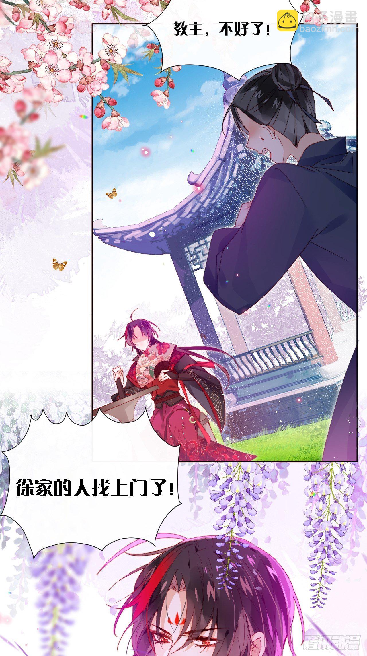 卑贱的告白？-第10话