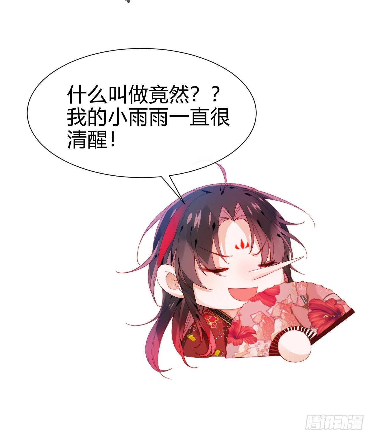 卑贱的告白？-第10话