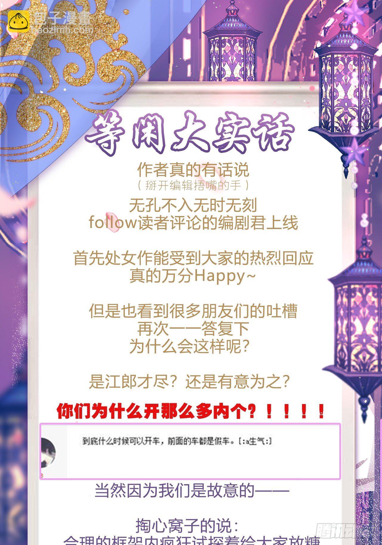 卑贱的告白？-第10话