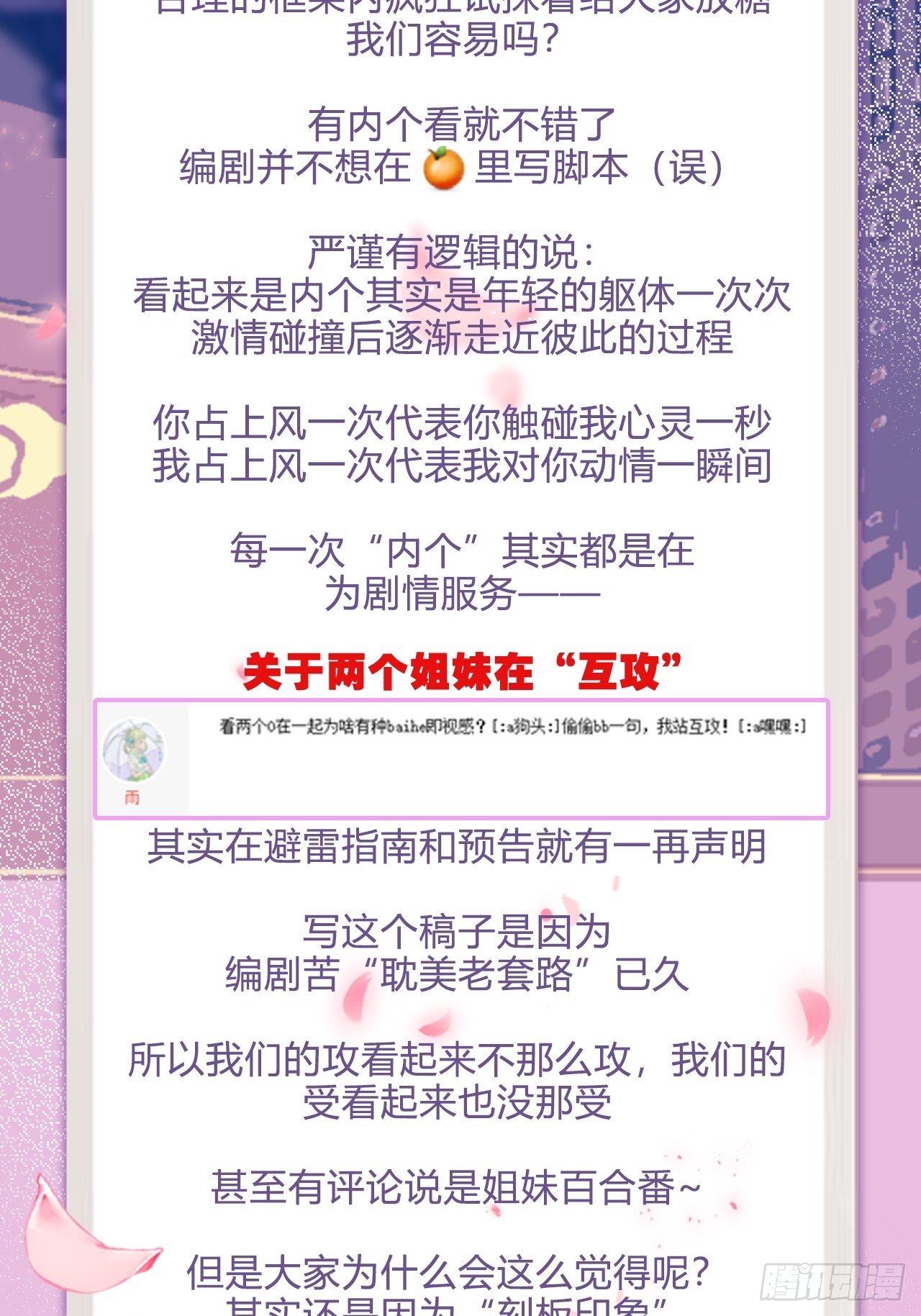 卑贱的告白？-第10话