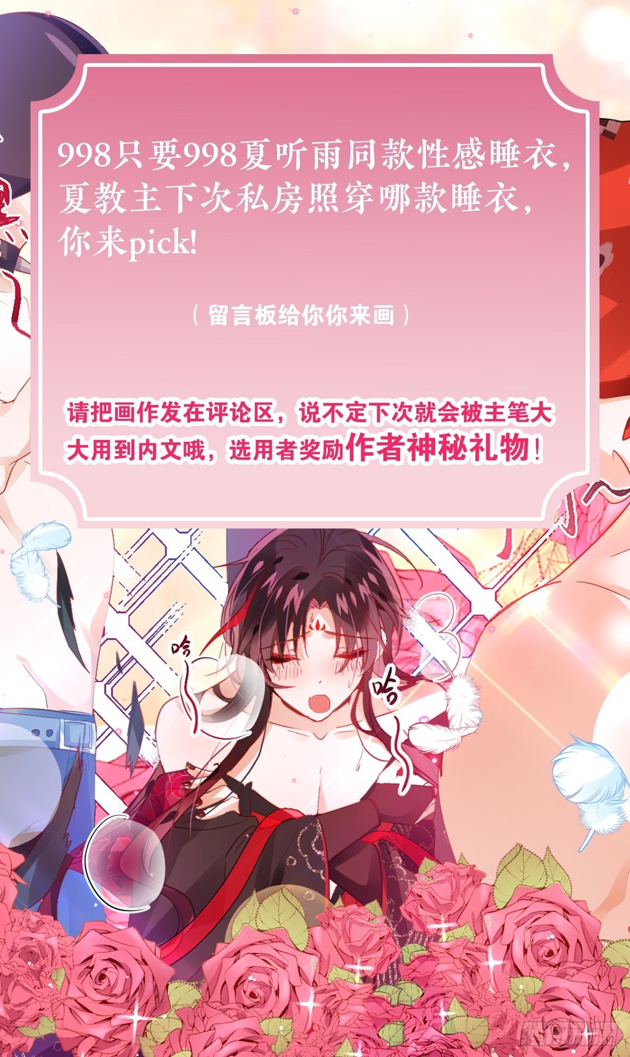 卑贱的告白？-第10话