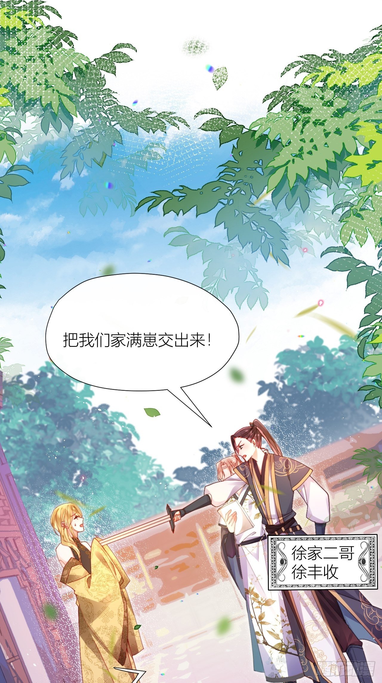 卑贱的告白？-第10话